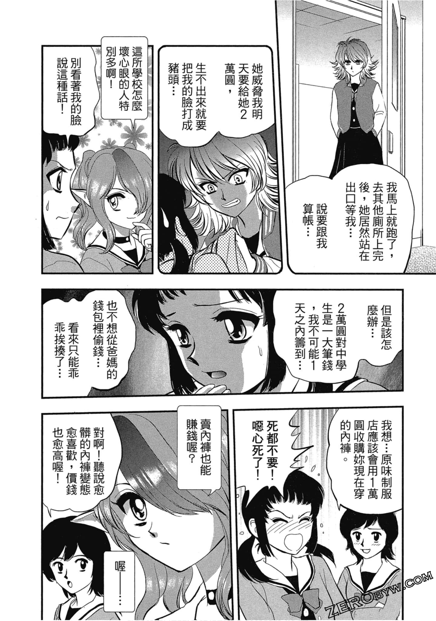 Page 107