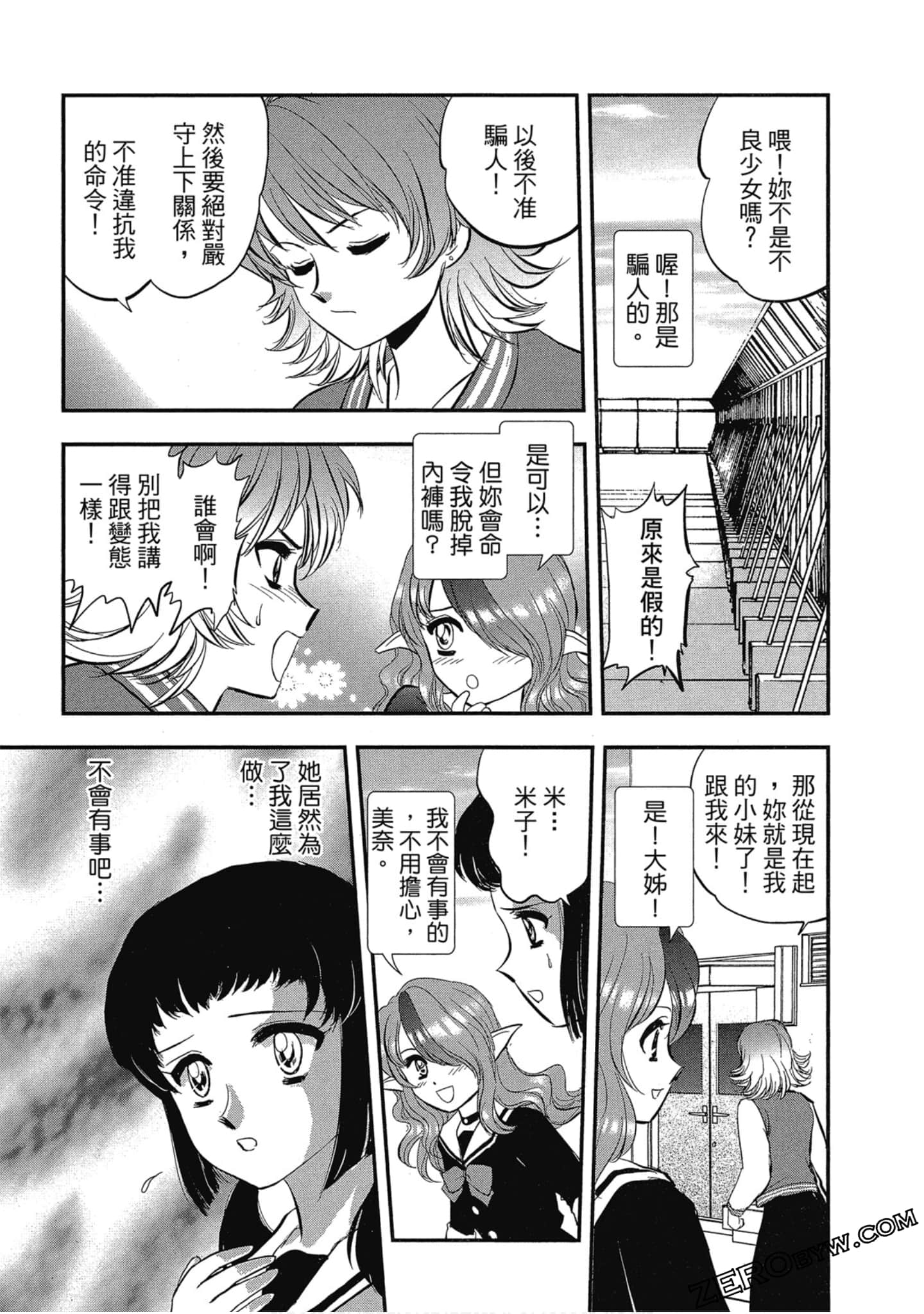 Page 112