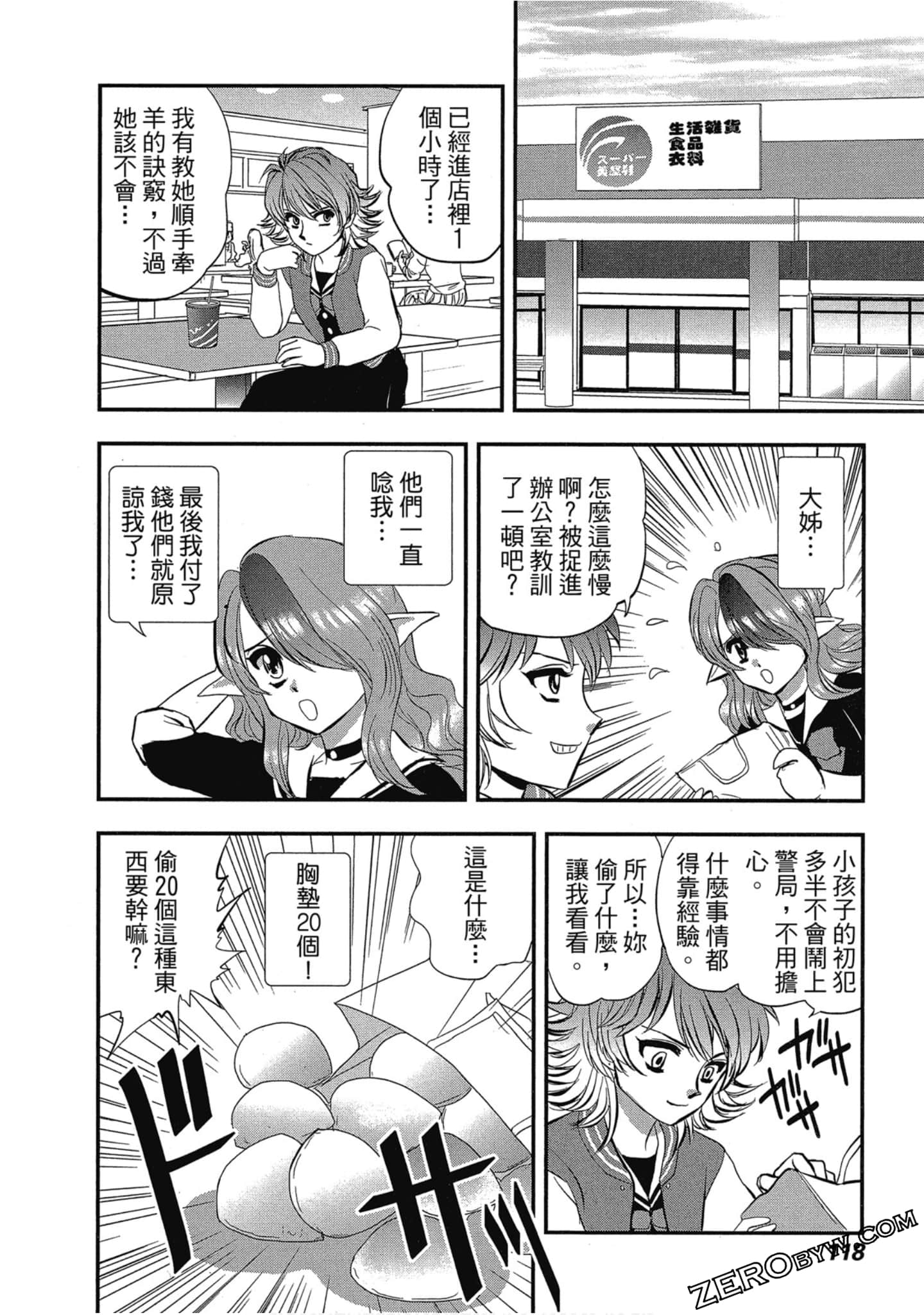 Page 119