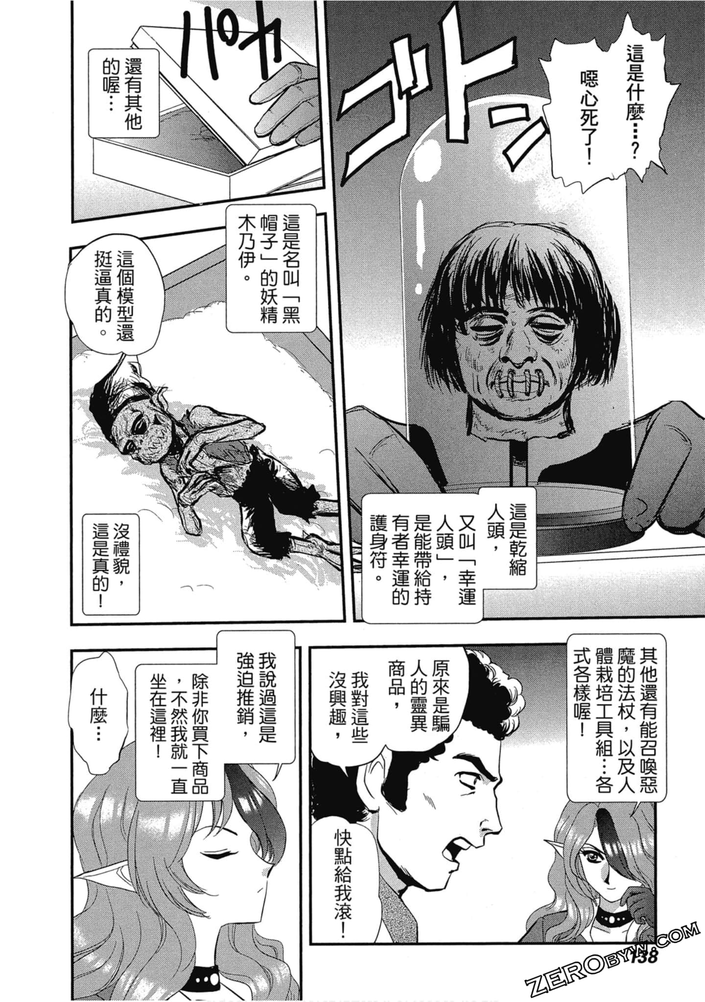Page 139
