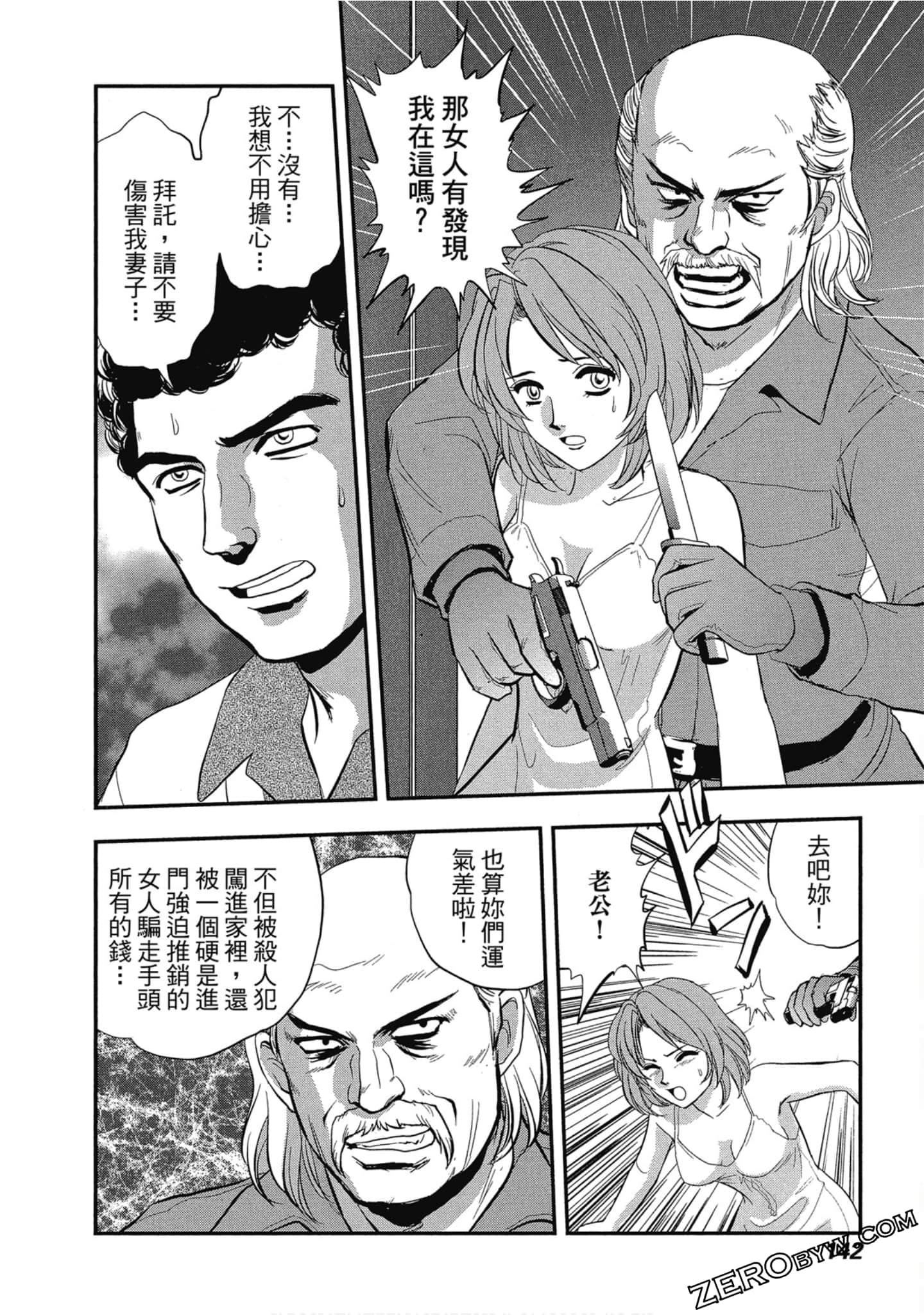 Page 143