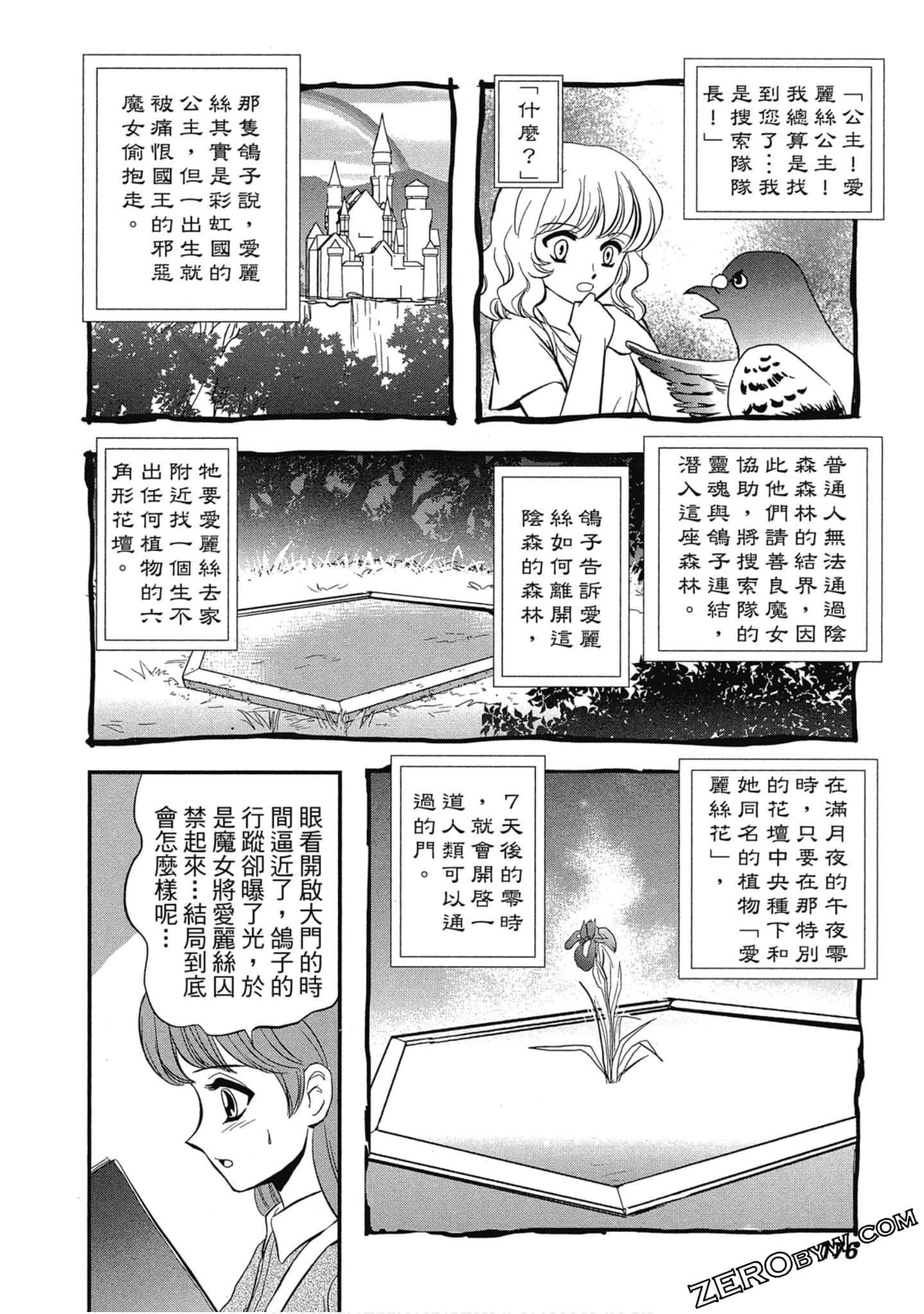 Page 177