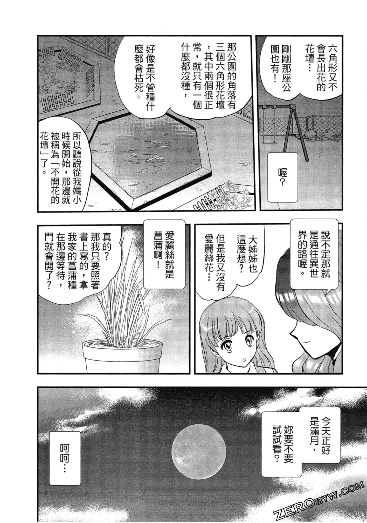 Page 179