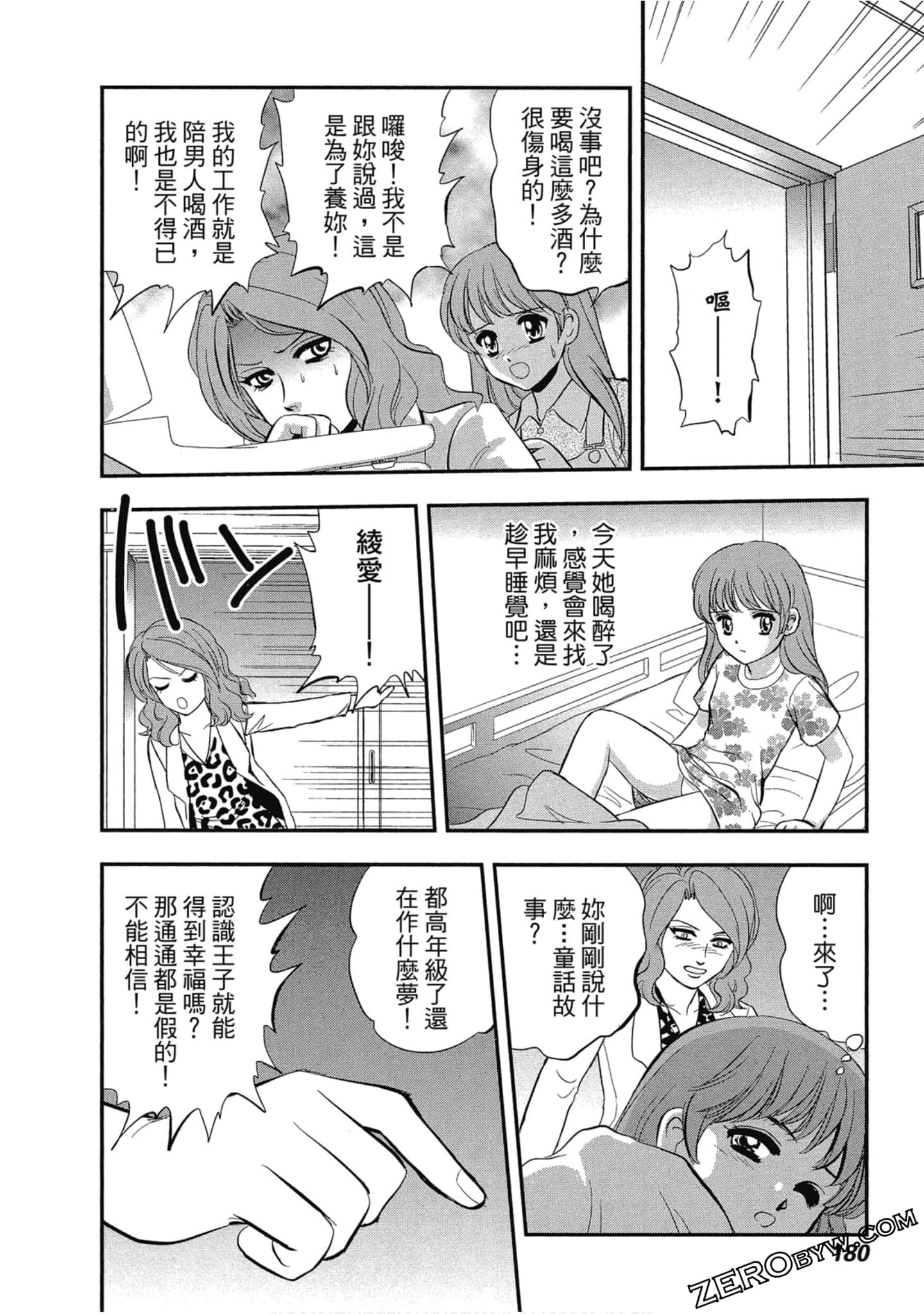Page 181