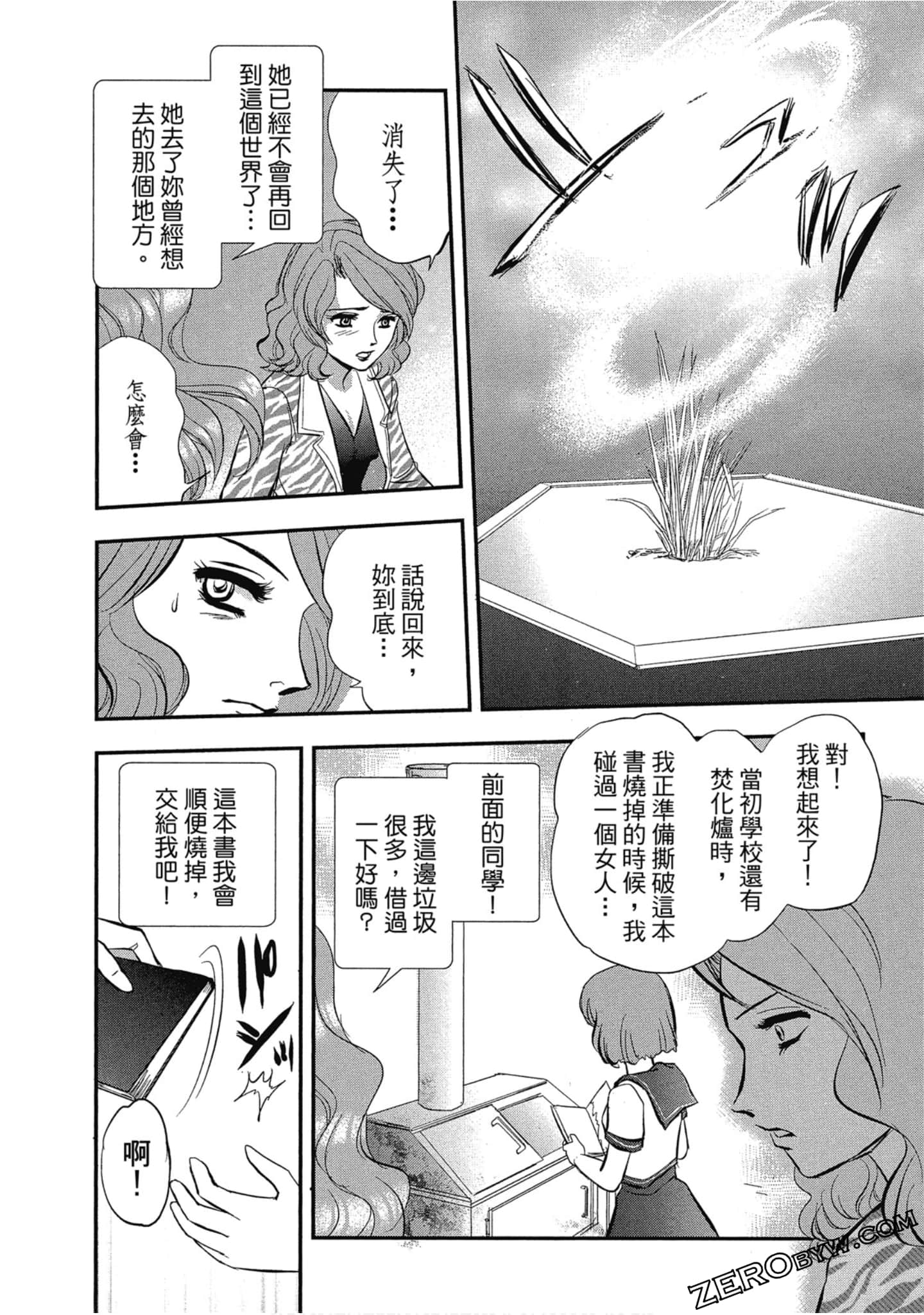Page 193