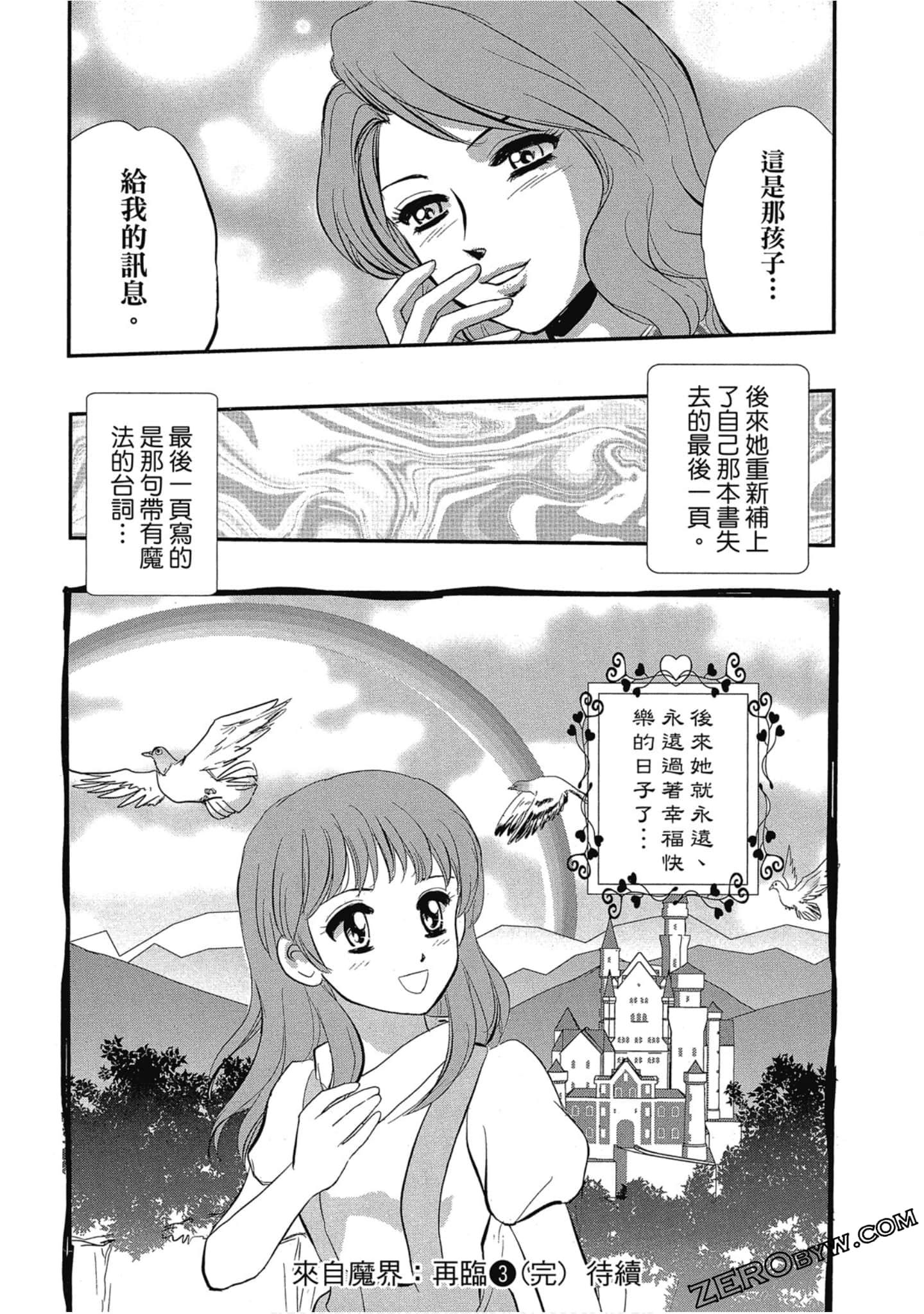 Page 196