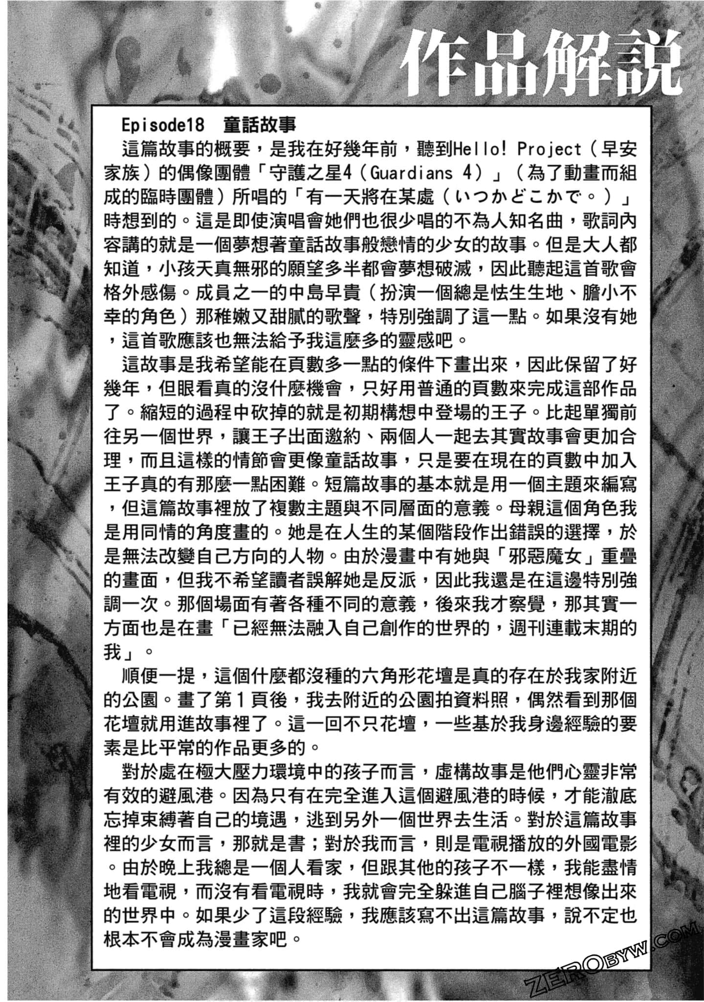 Page 197