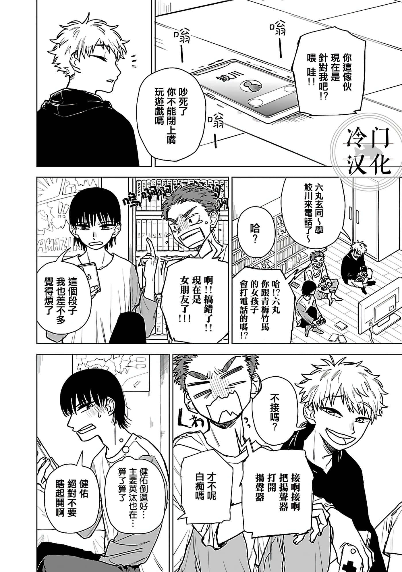 Page 26