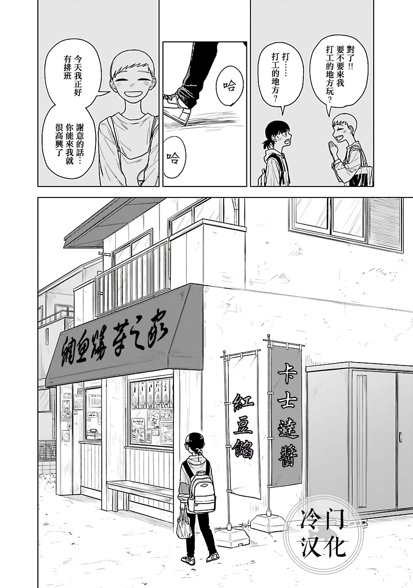 Page 49