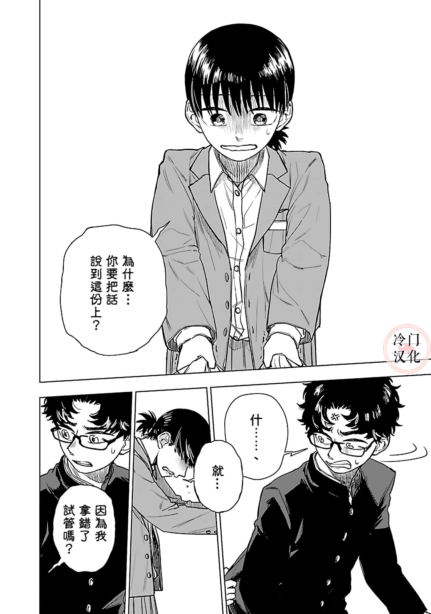 Page 32