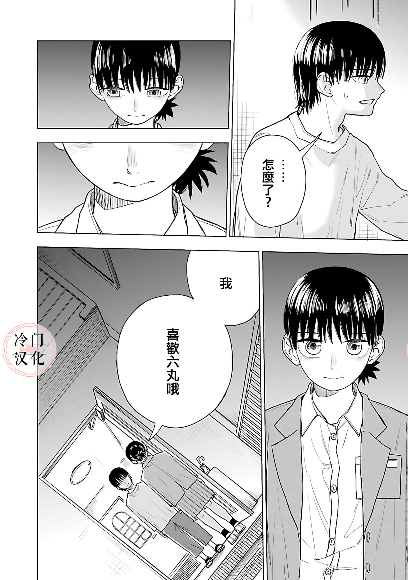Page 32