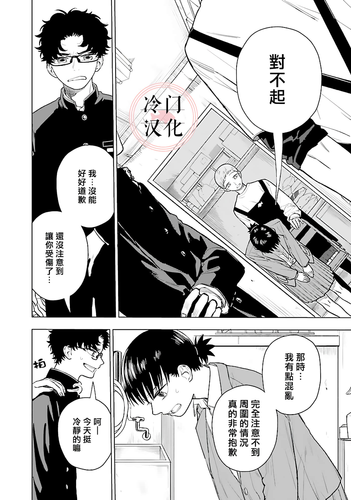 Page 23