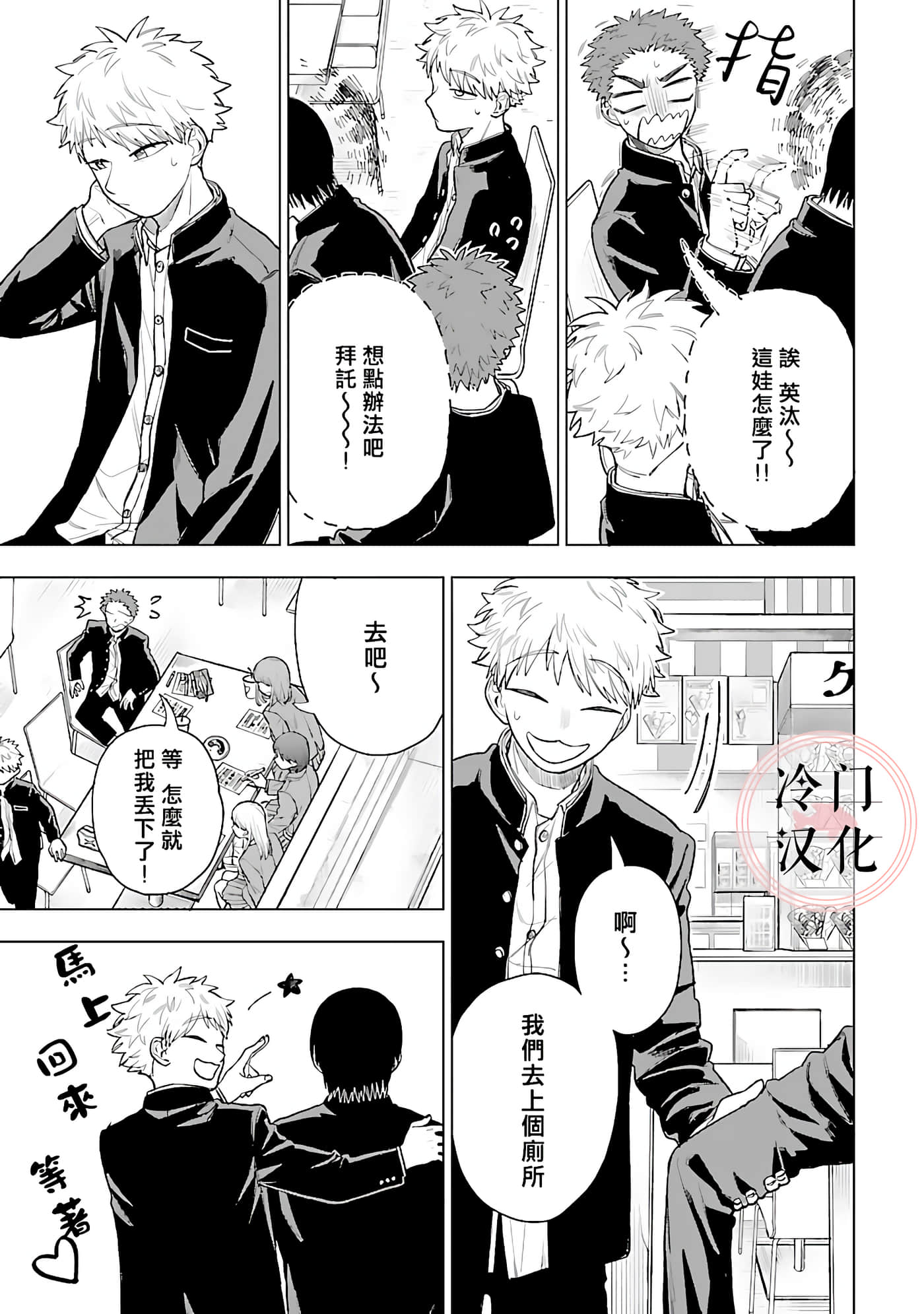 Page 30