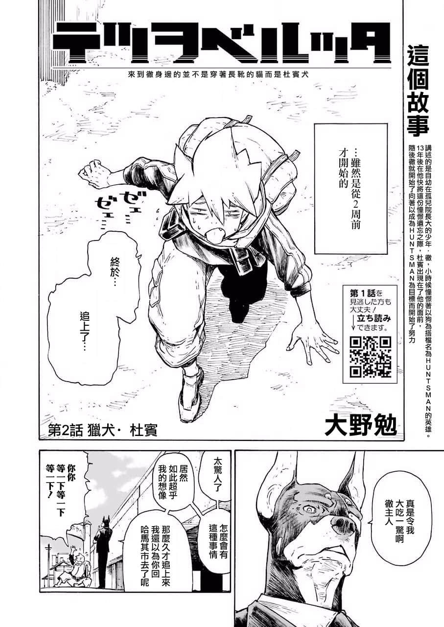 Page 2