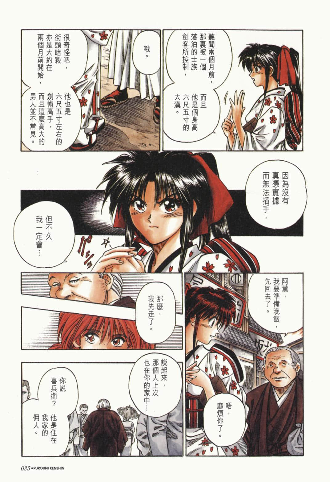 Page 27