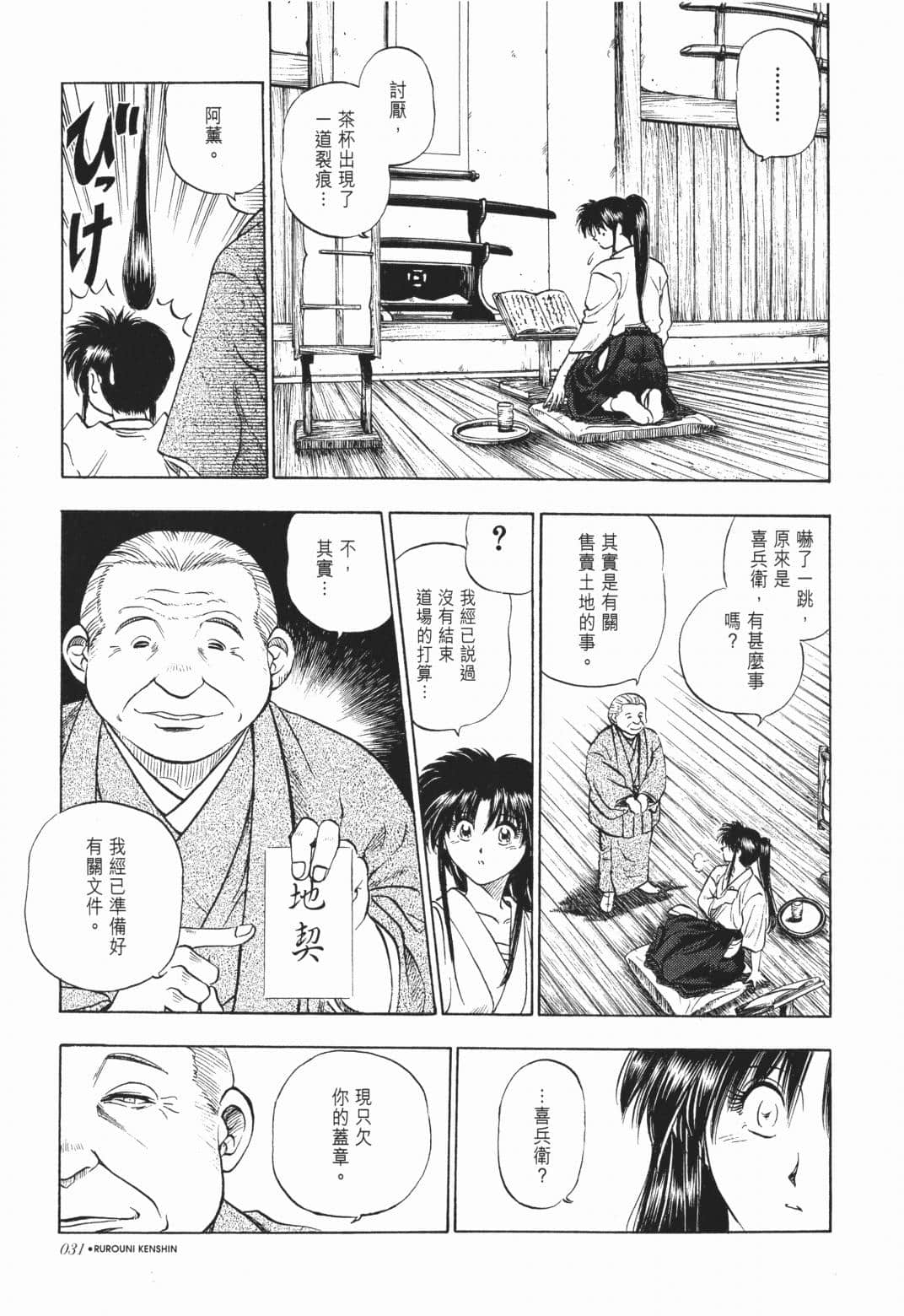 Page 33