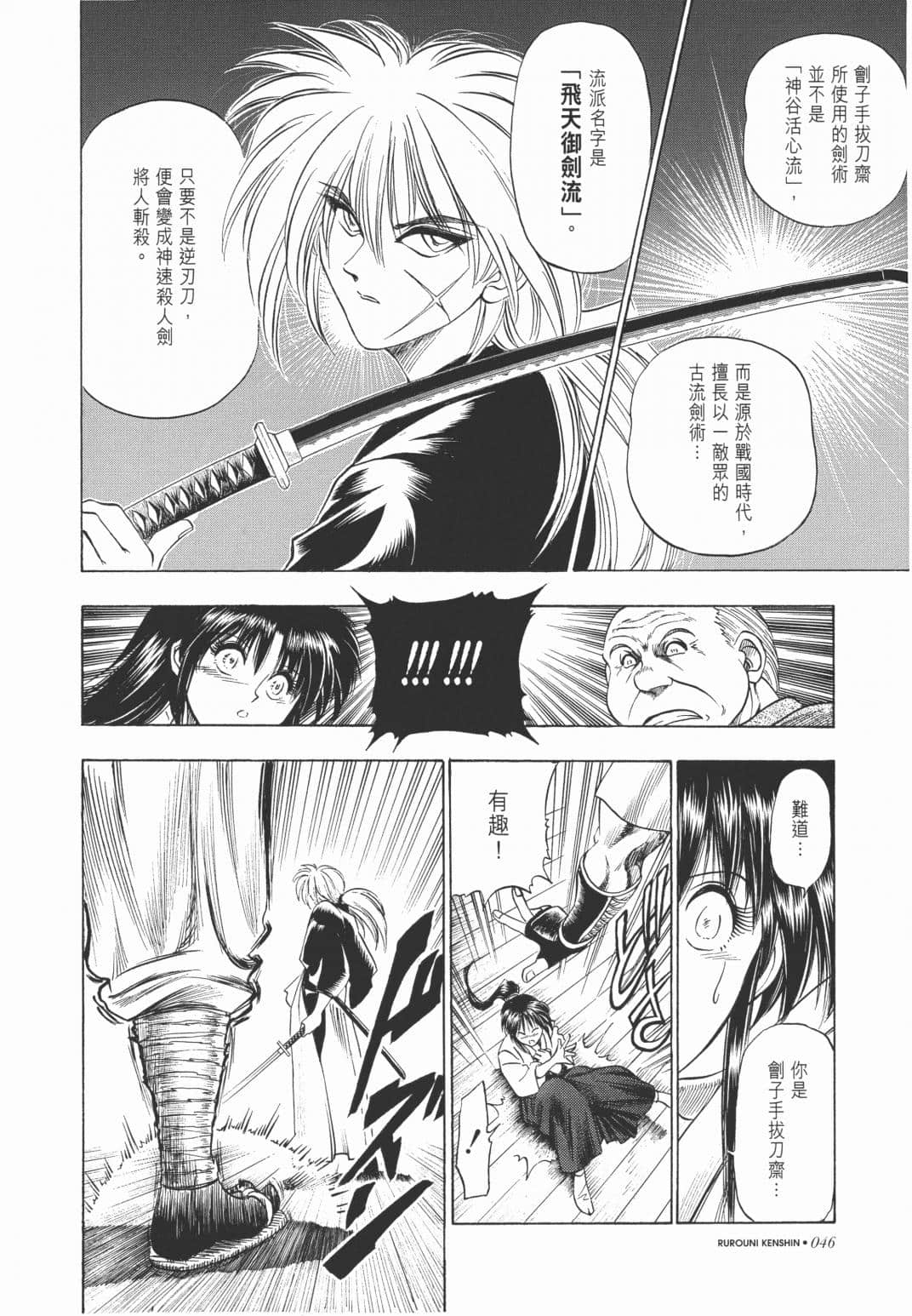 Page 48
