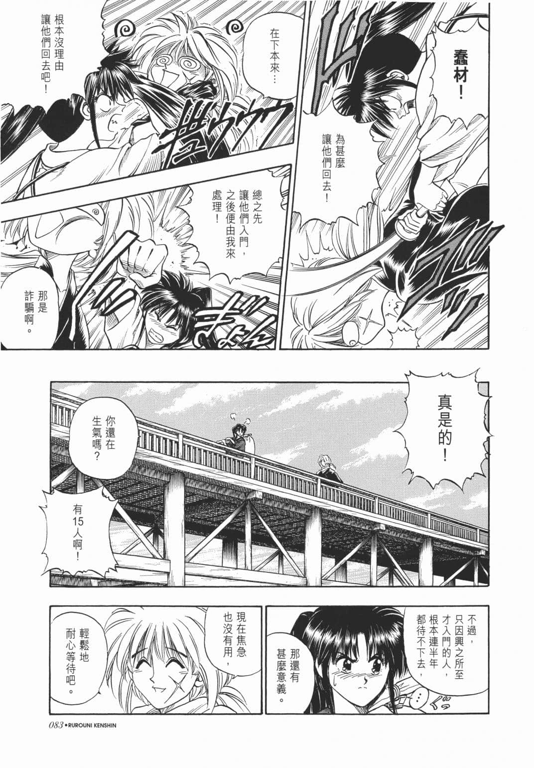 Page 85