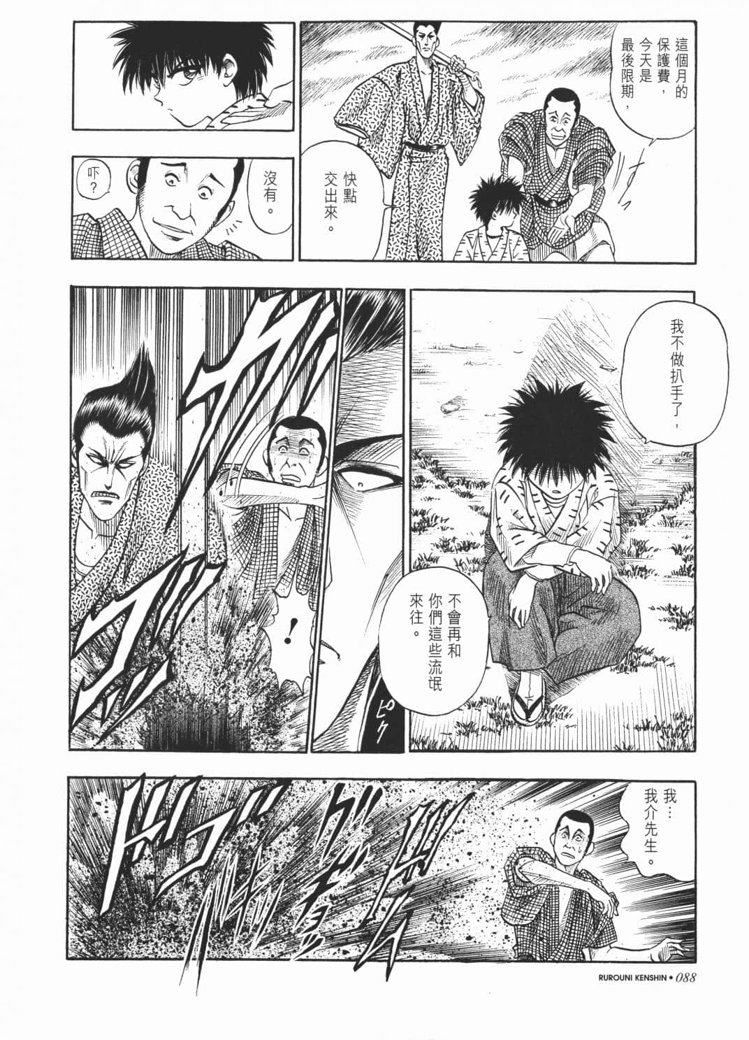 Page 90