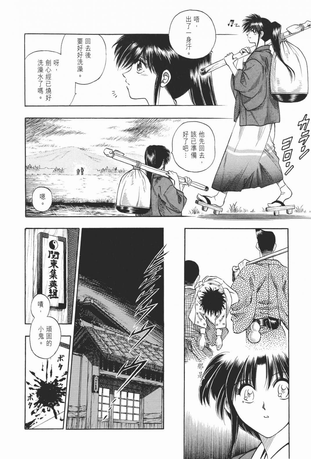 Page 92