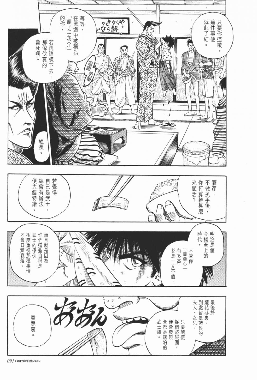 Page 93