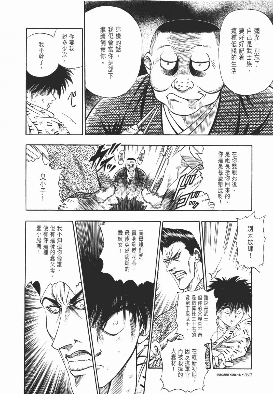 Page 94