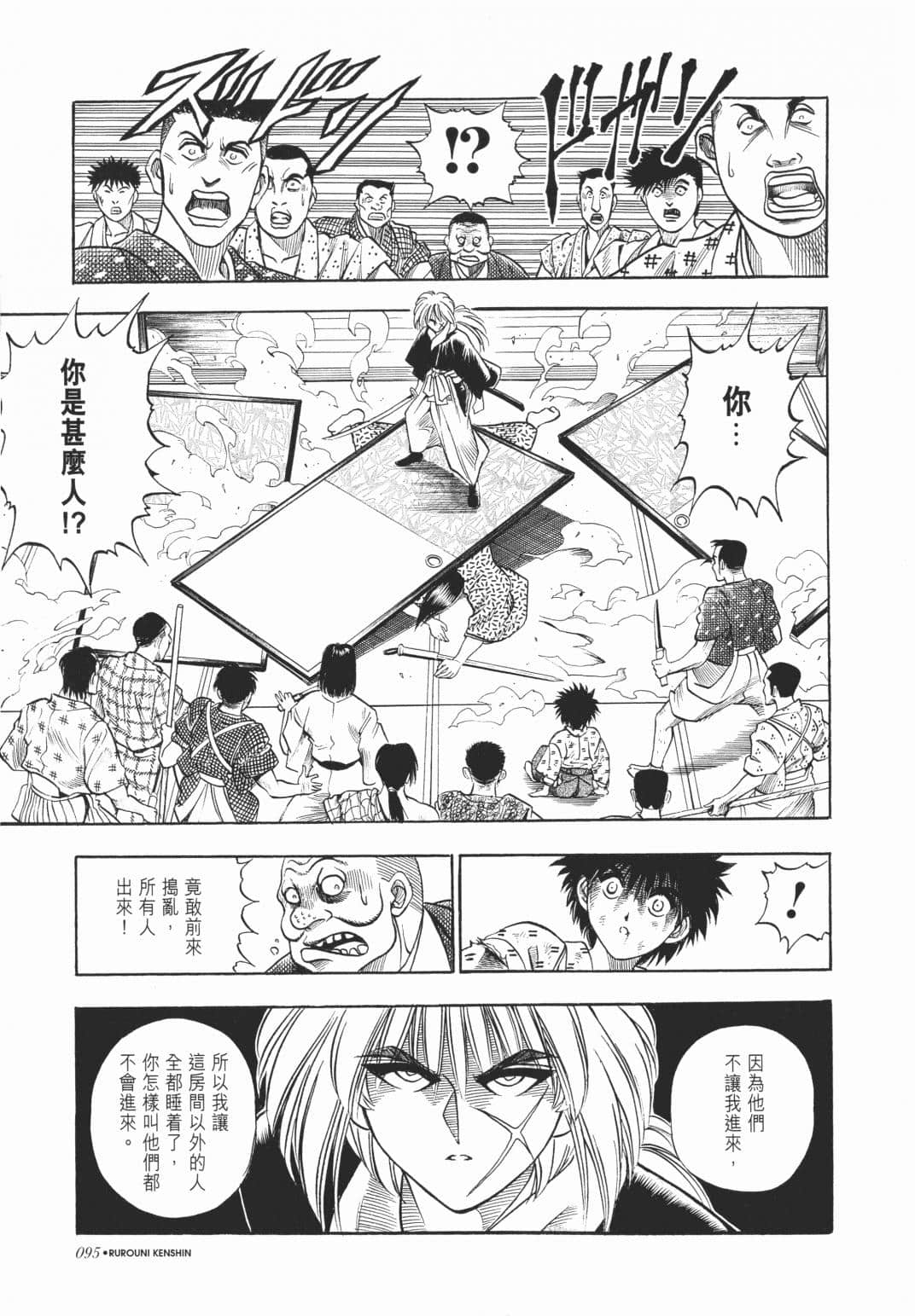 Page 97