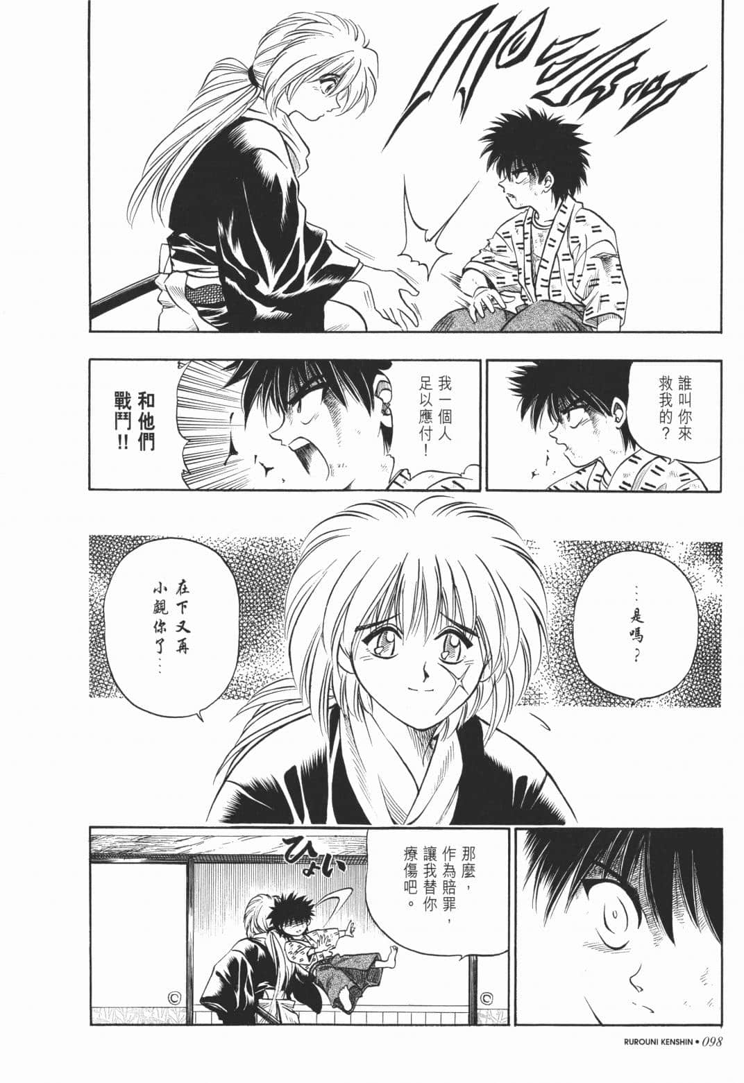 Page 100