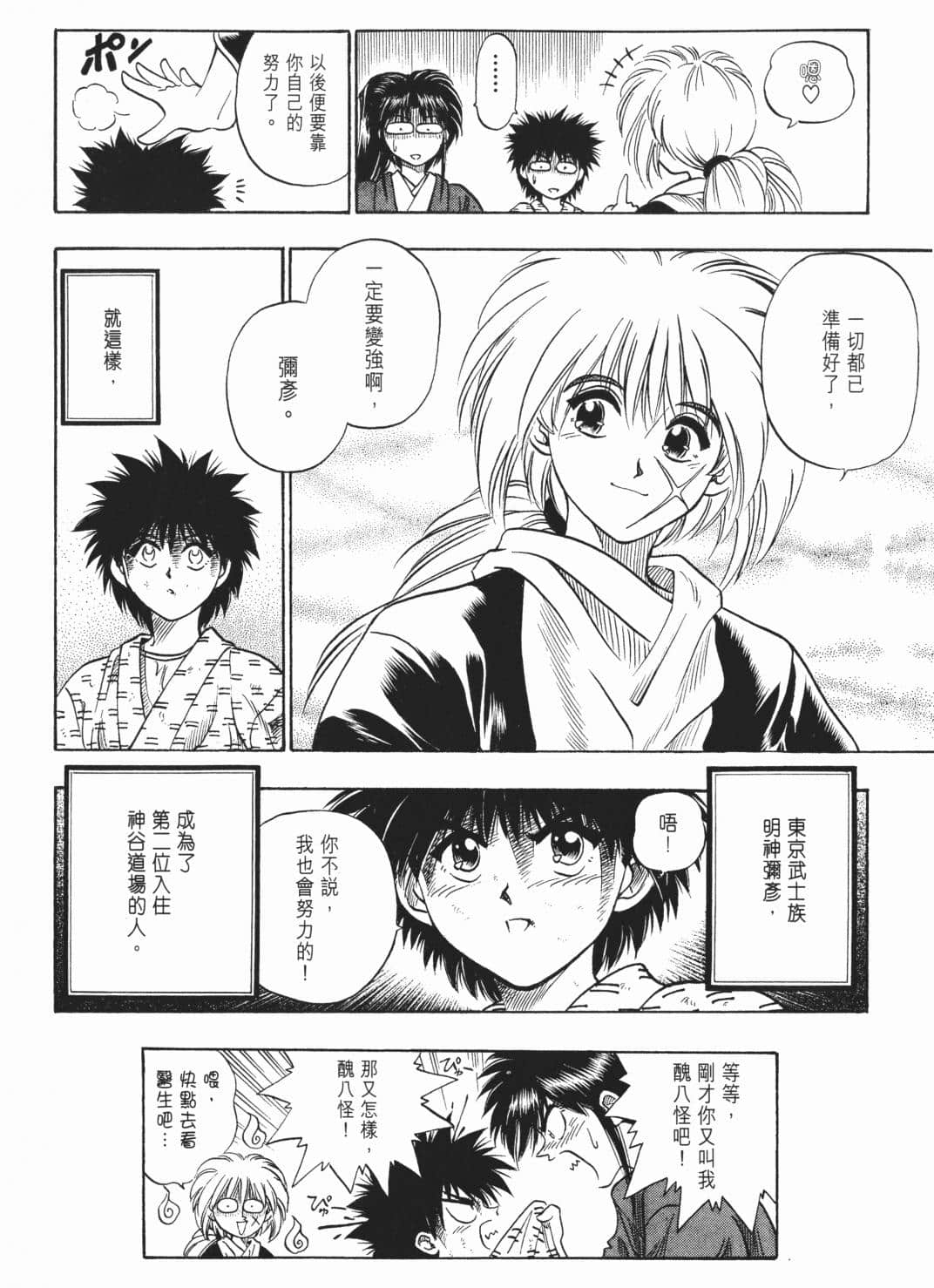 Page 104
