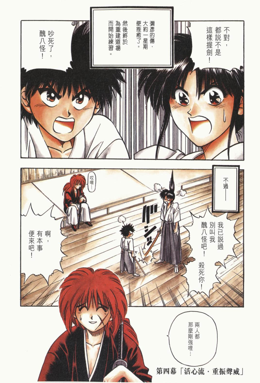 Page 106