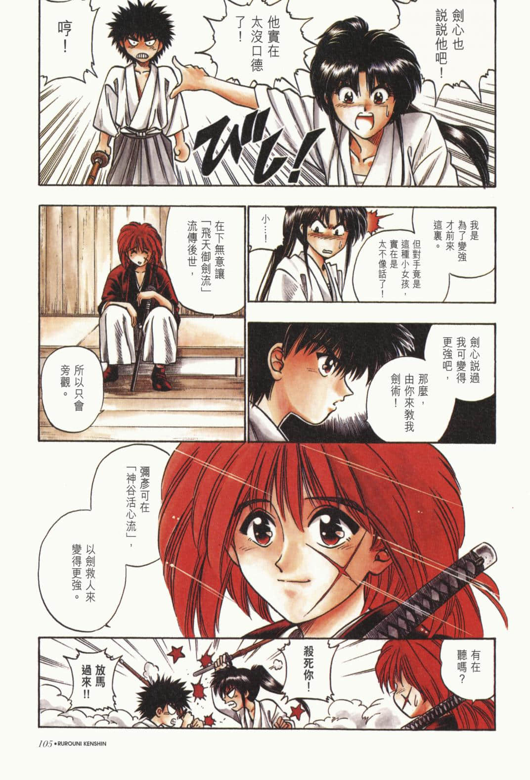 Page 107