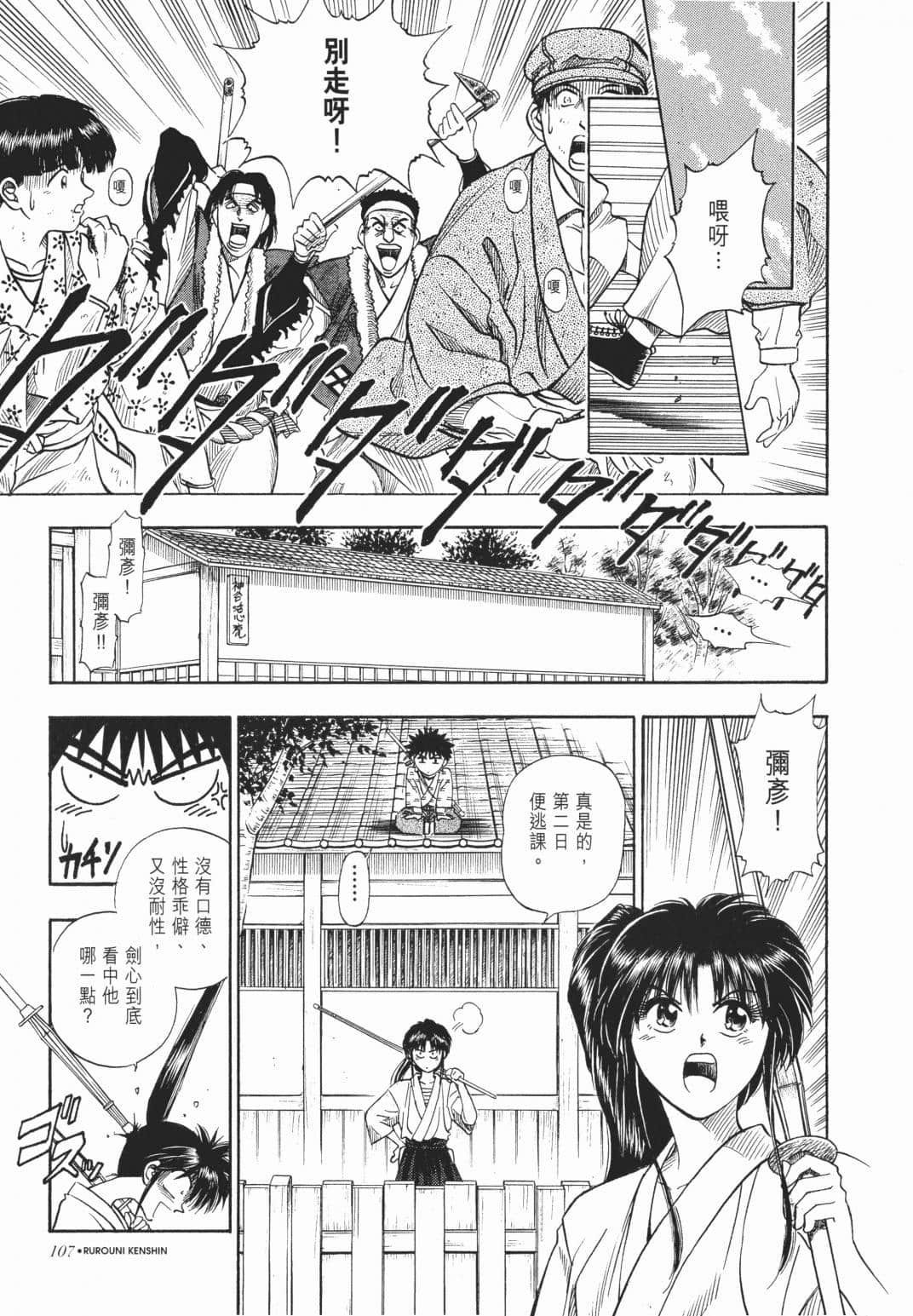 Page 109