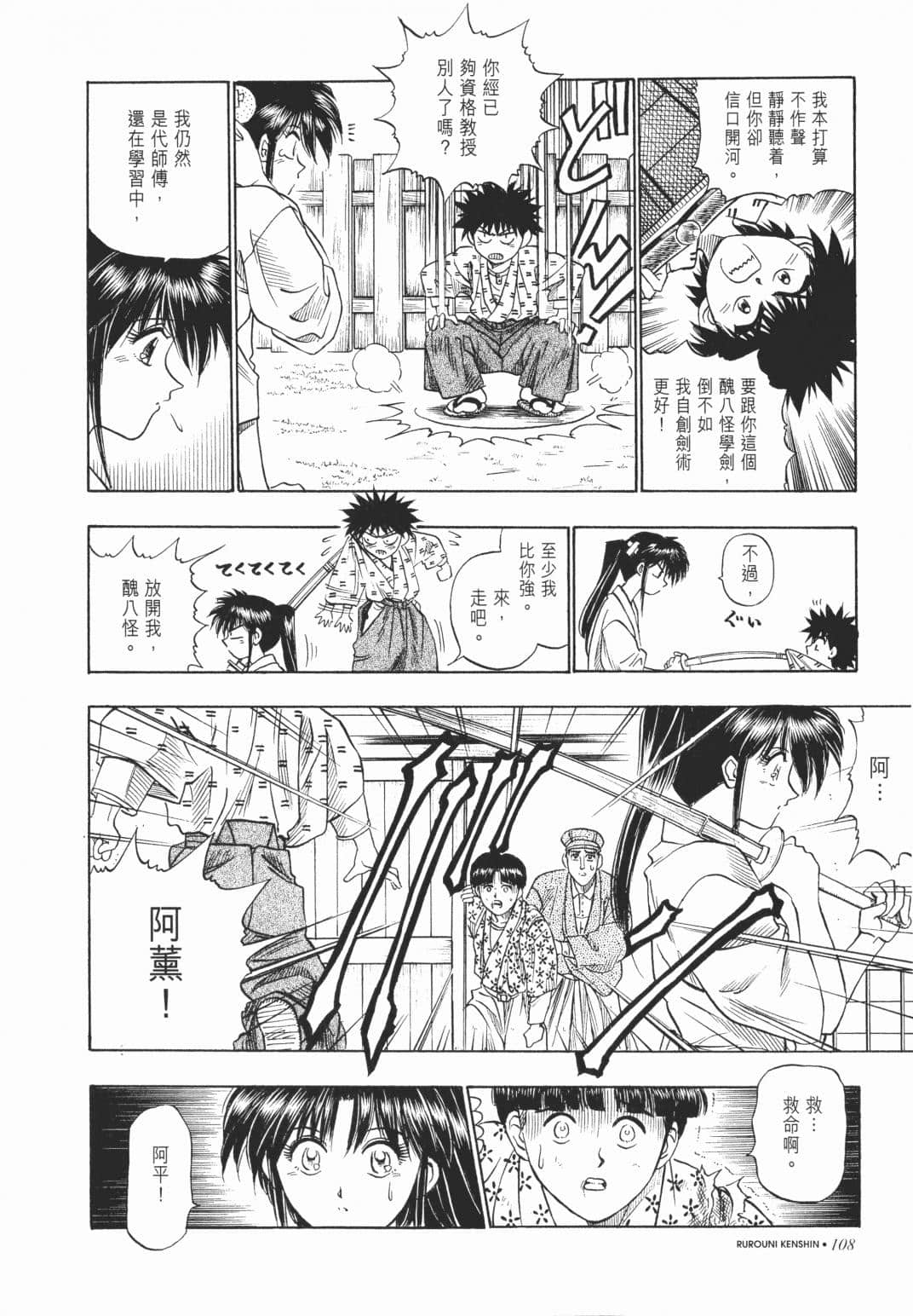 Page 110