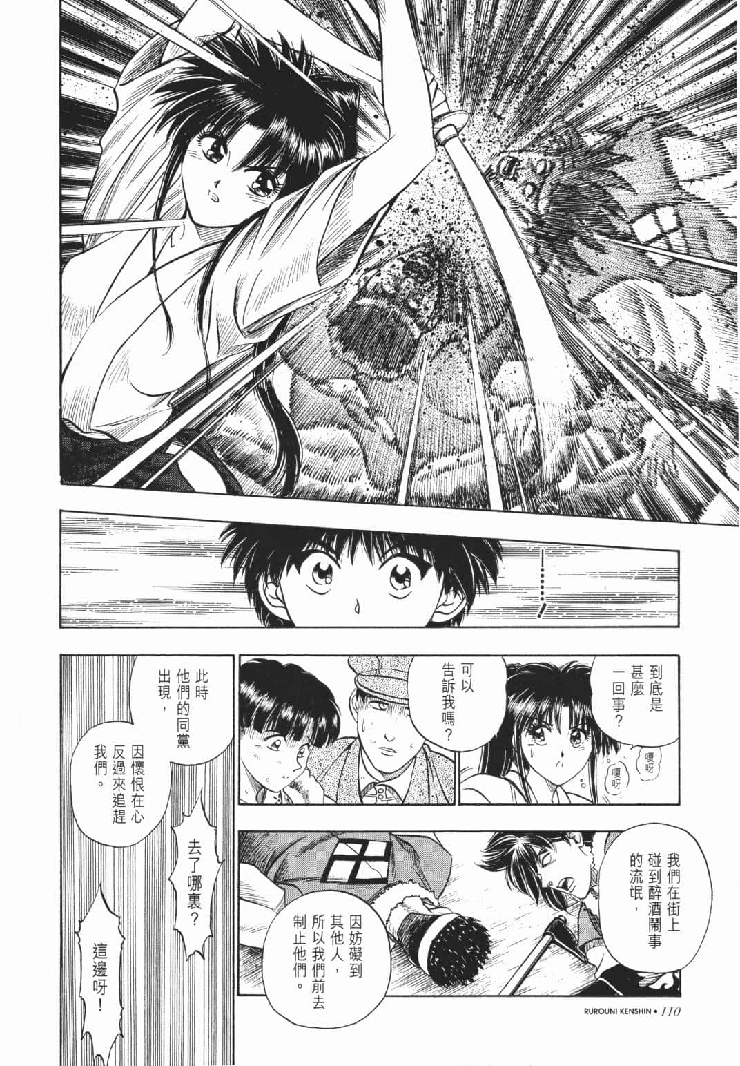 Page 112