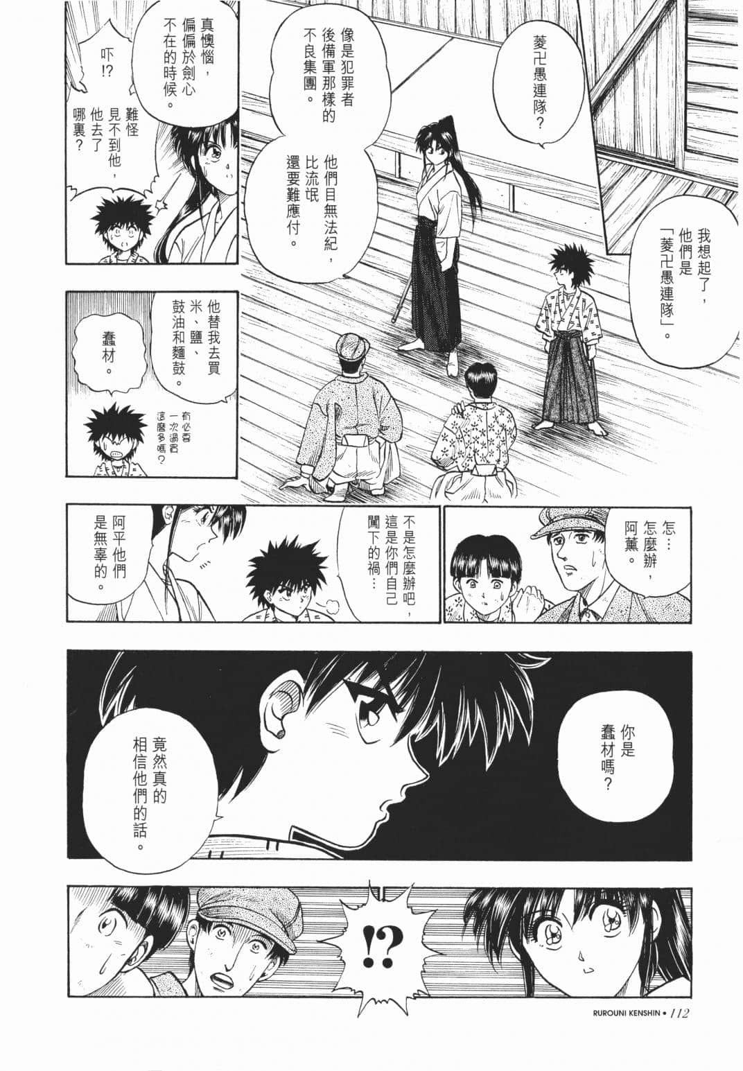 Page 114