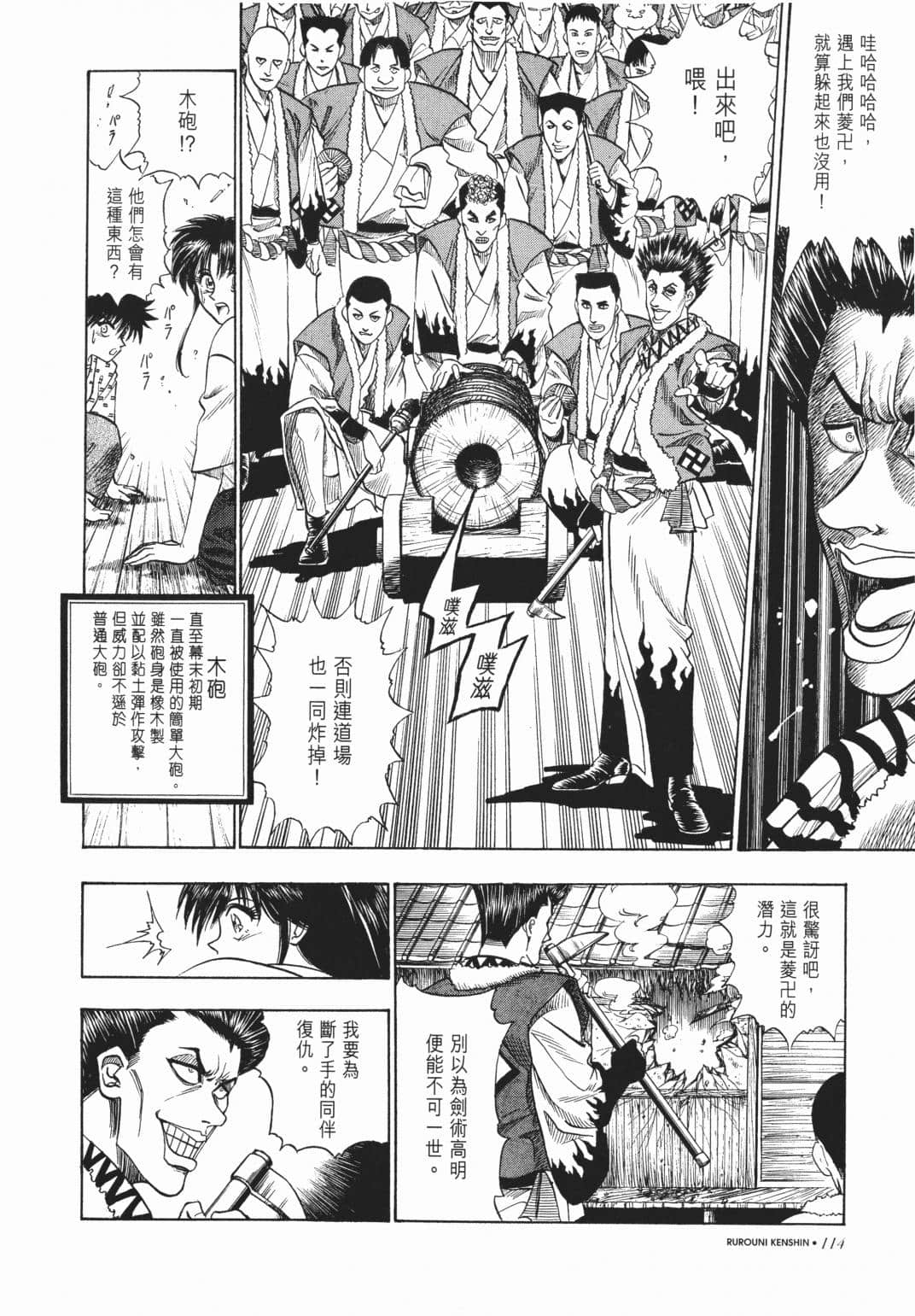 Page 116