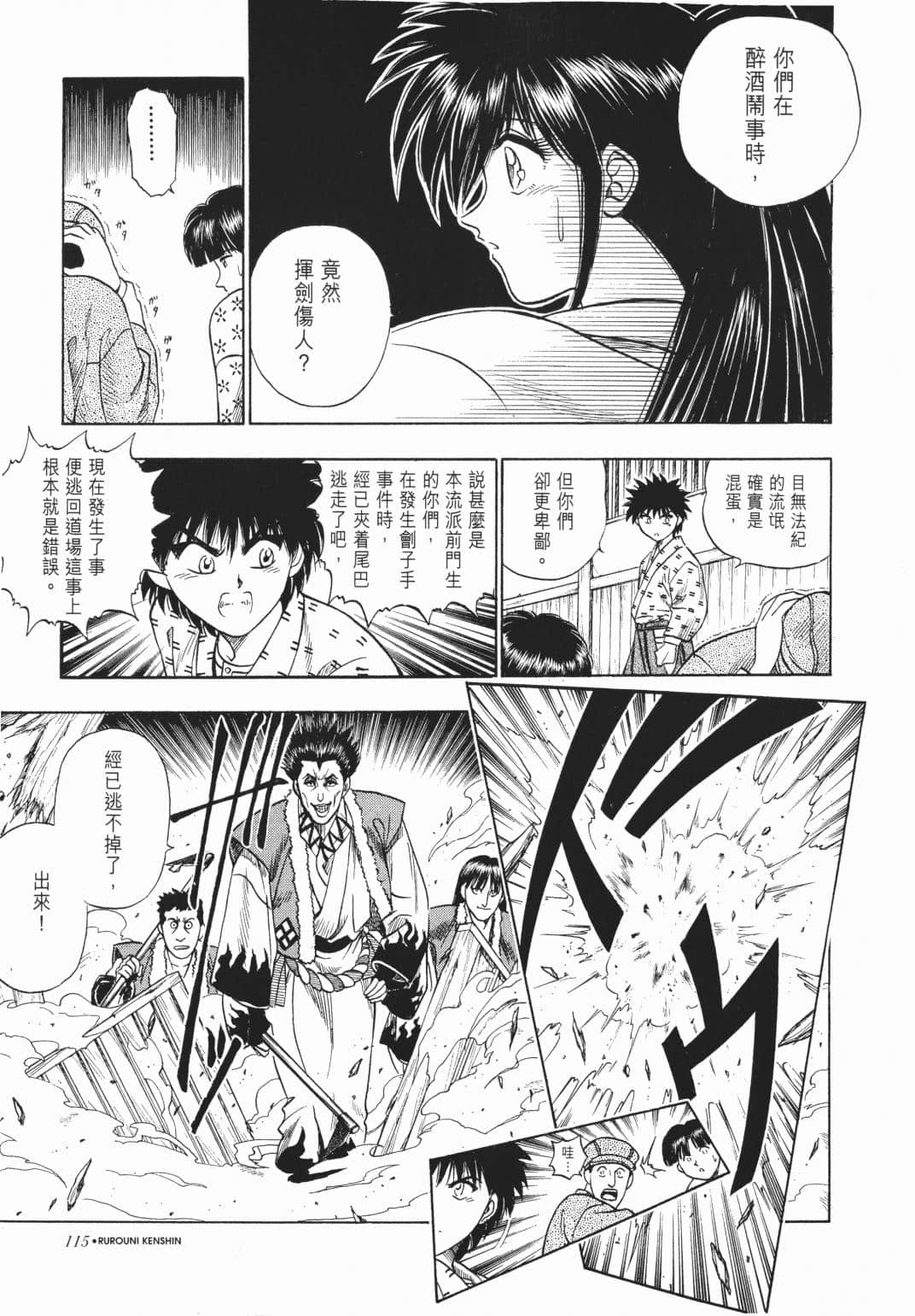 Page 117