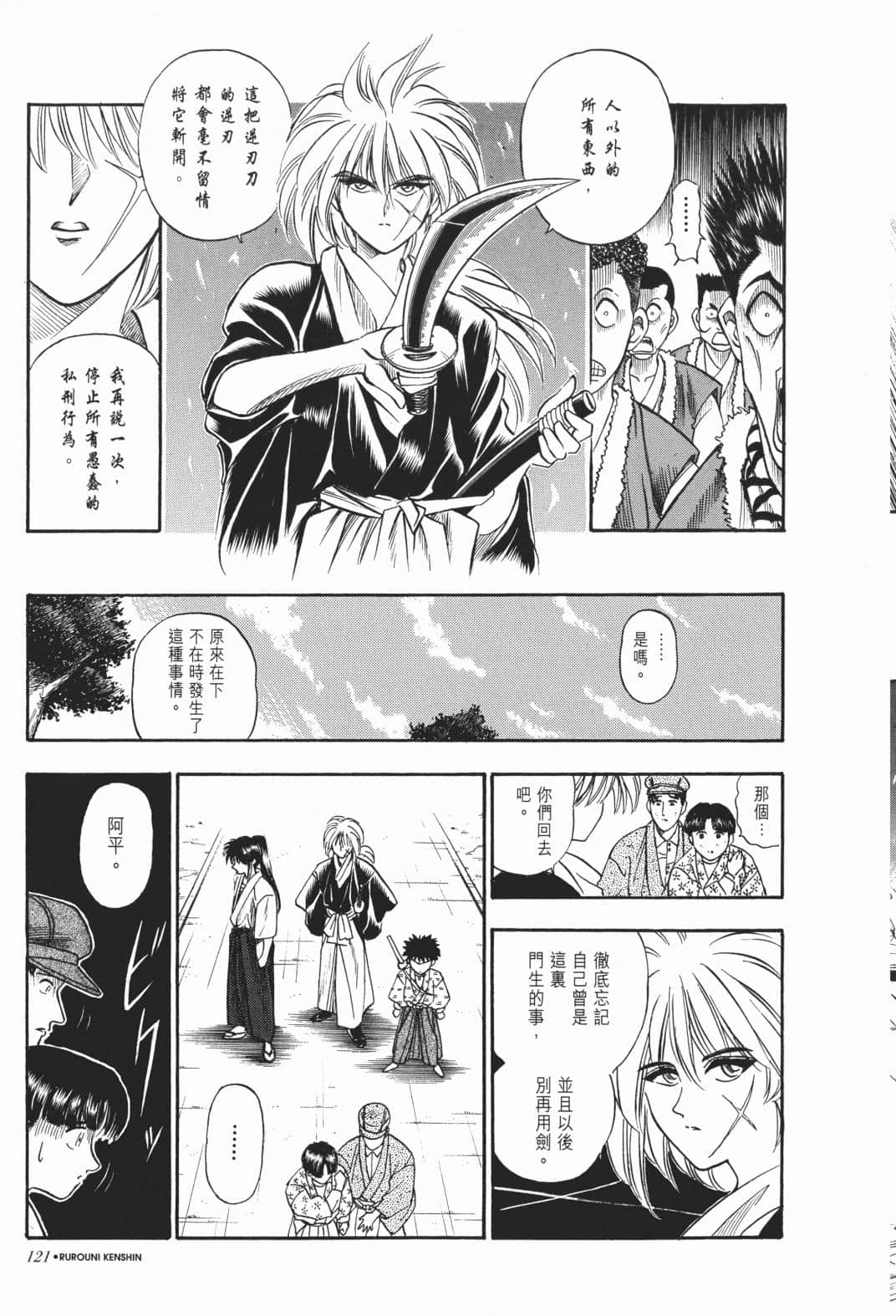Page 123