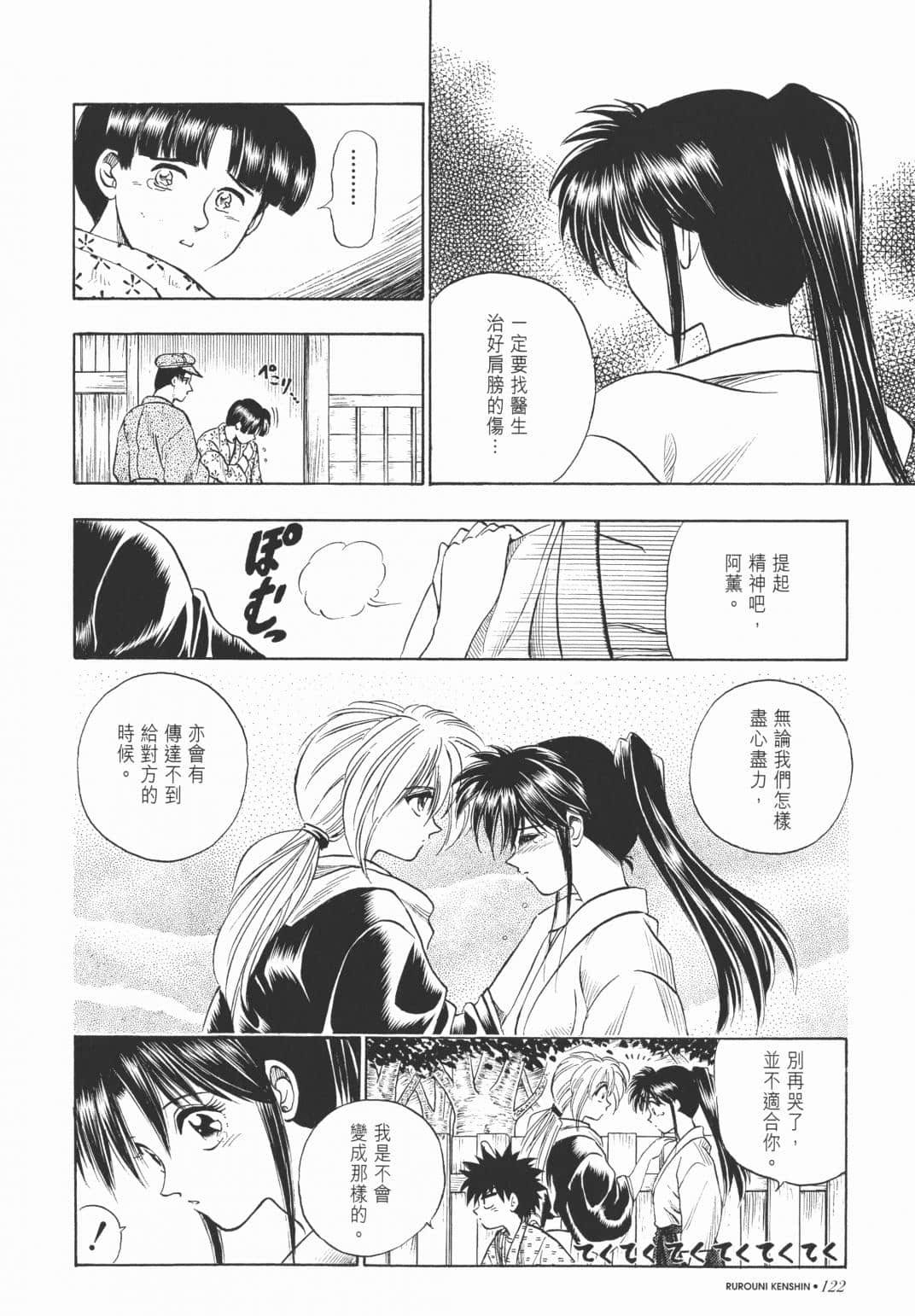 Page 124