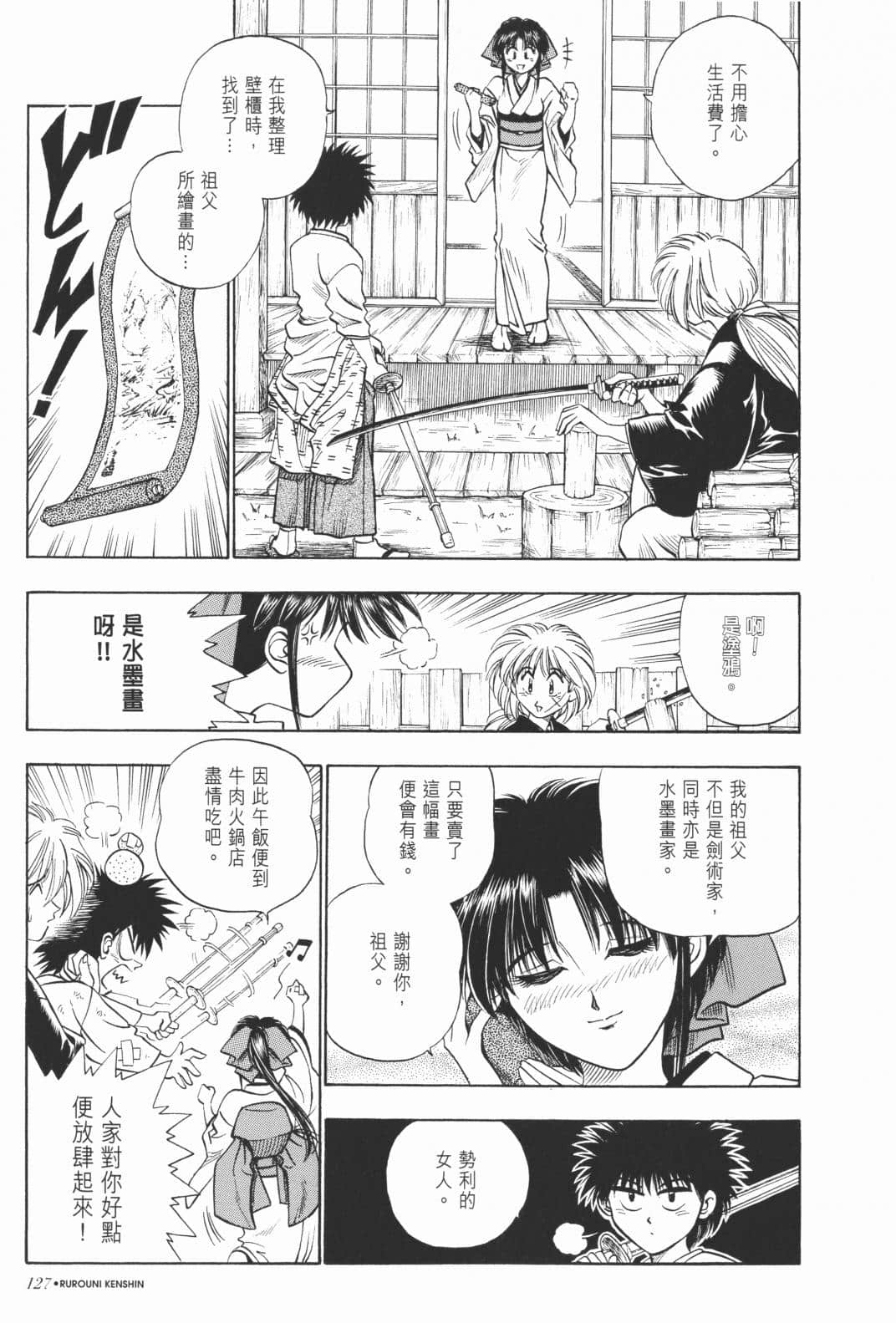 Page 129