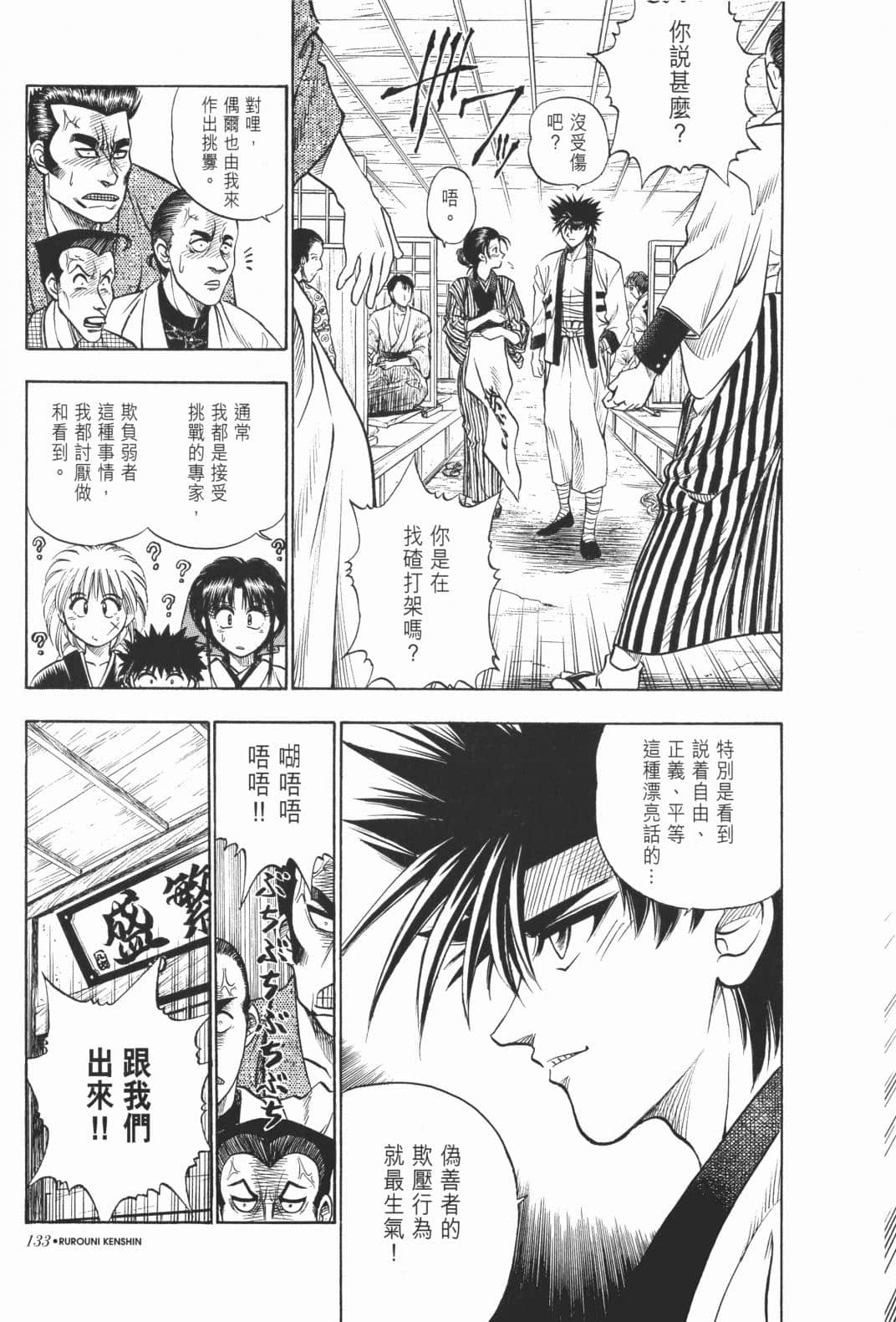 Page 135