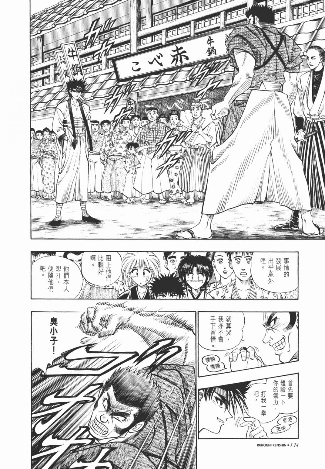 Page 136
