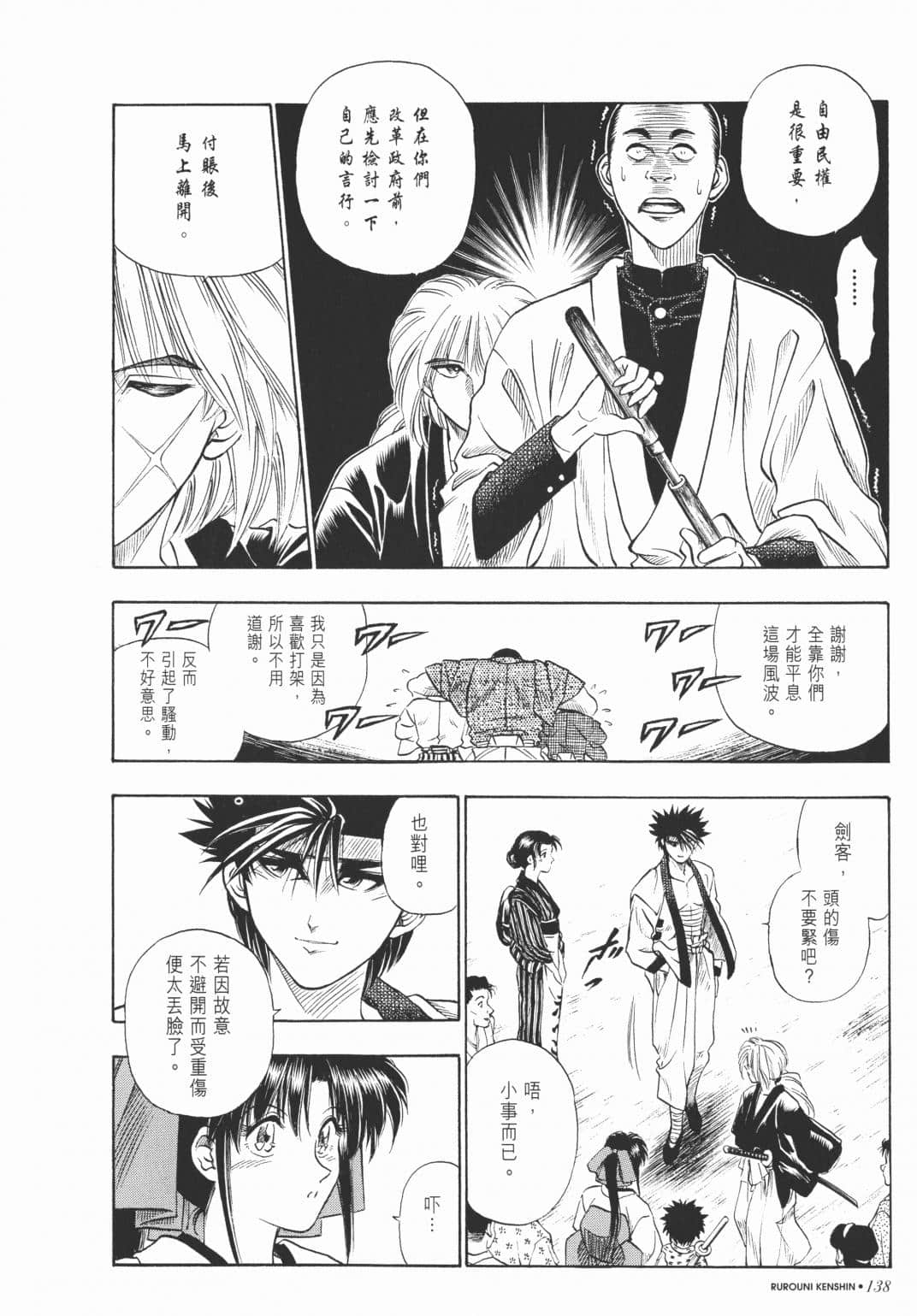 Page 140