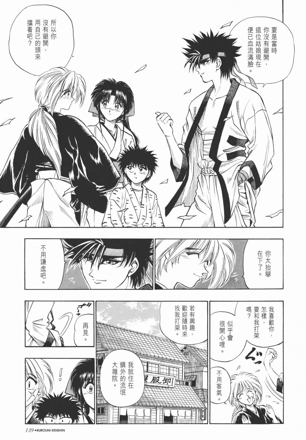 Page 141