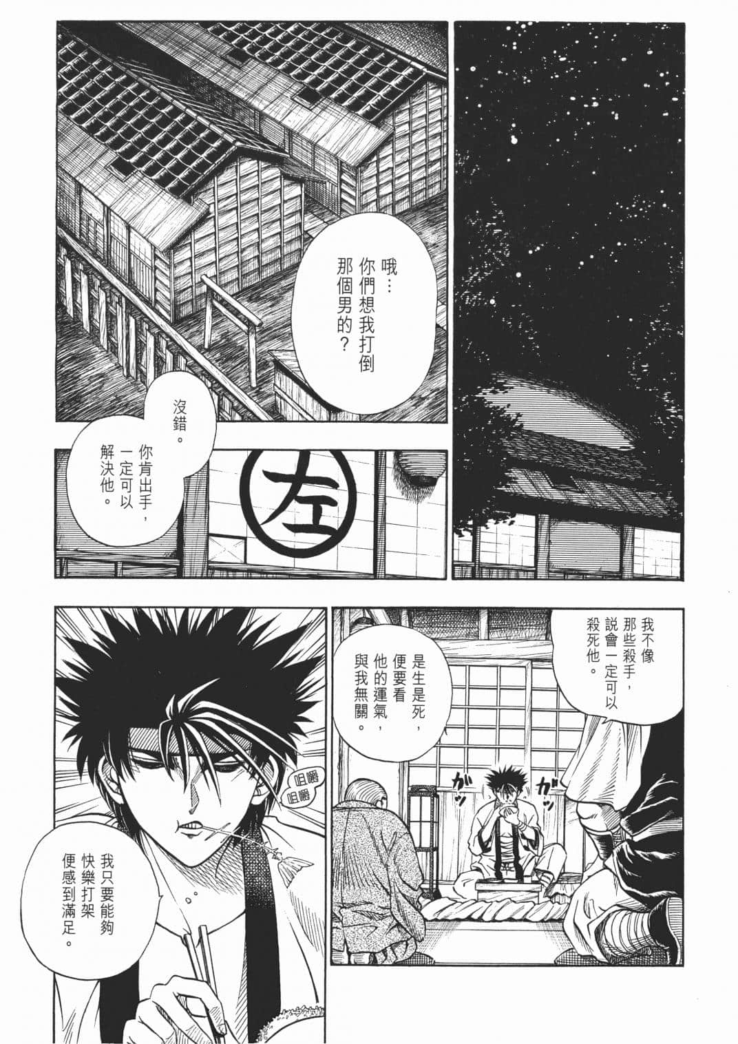 Page 143