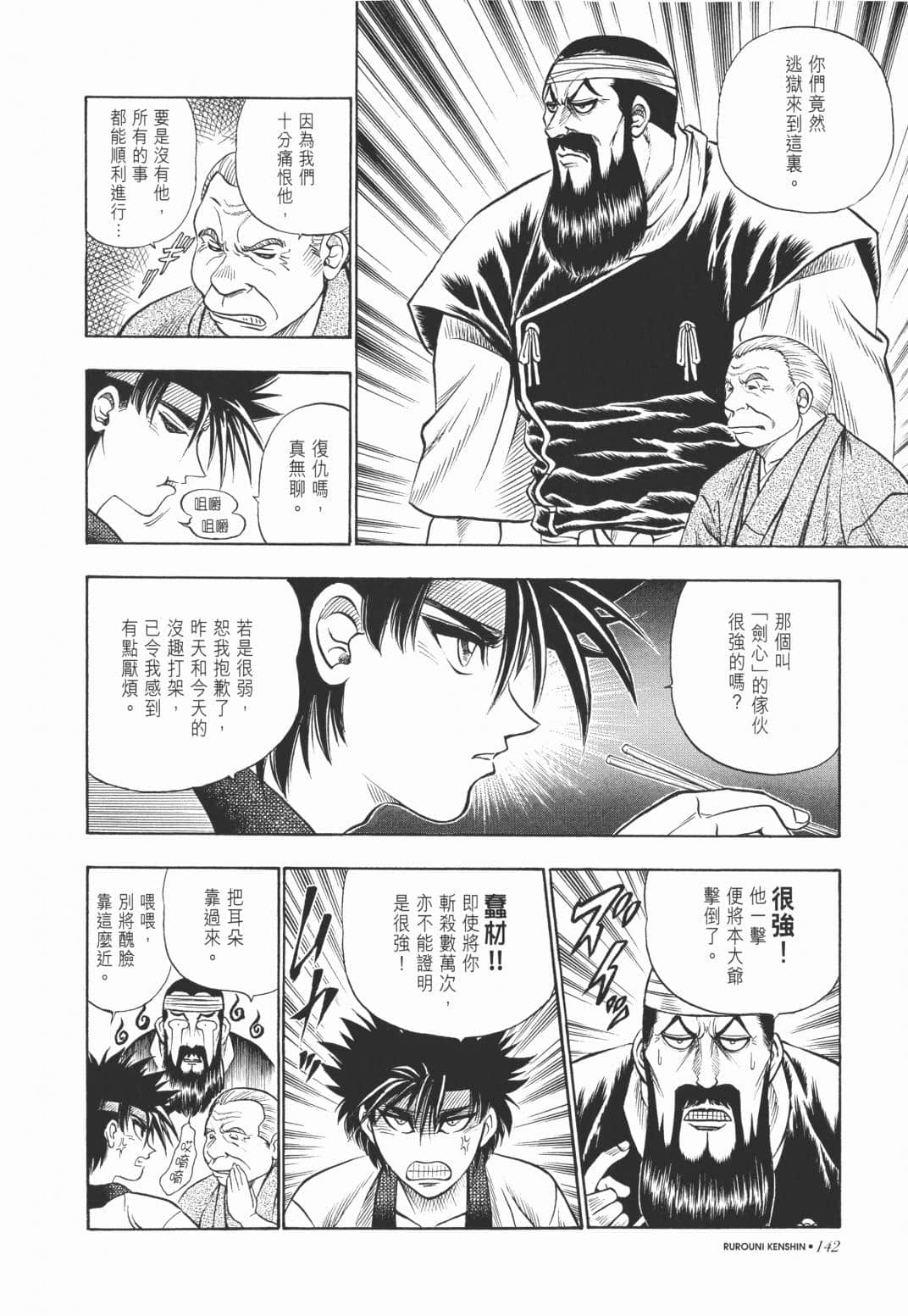 Page 144
