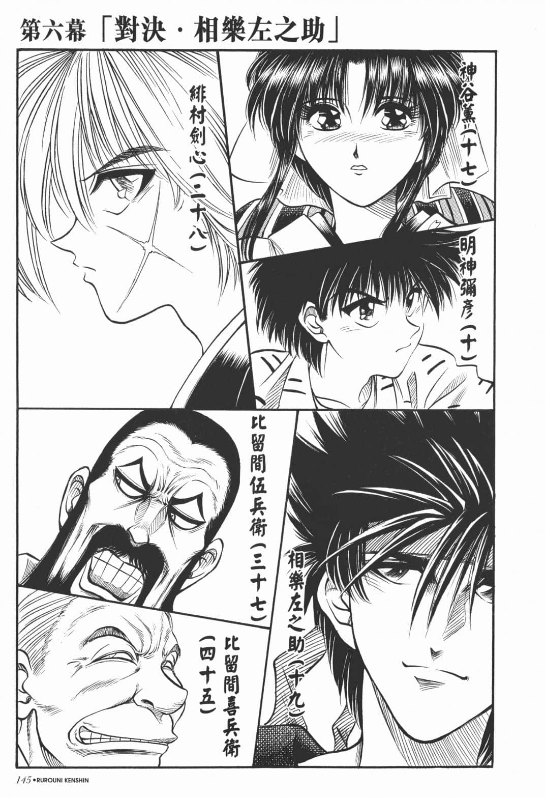 Page 147