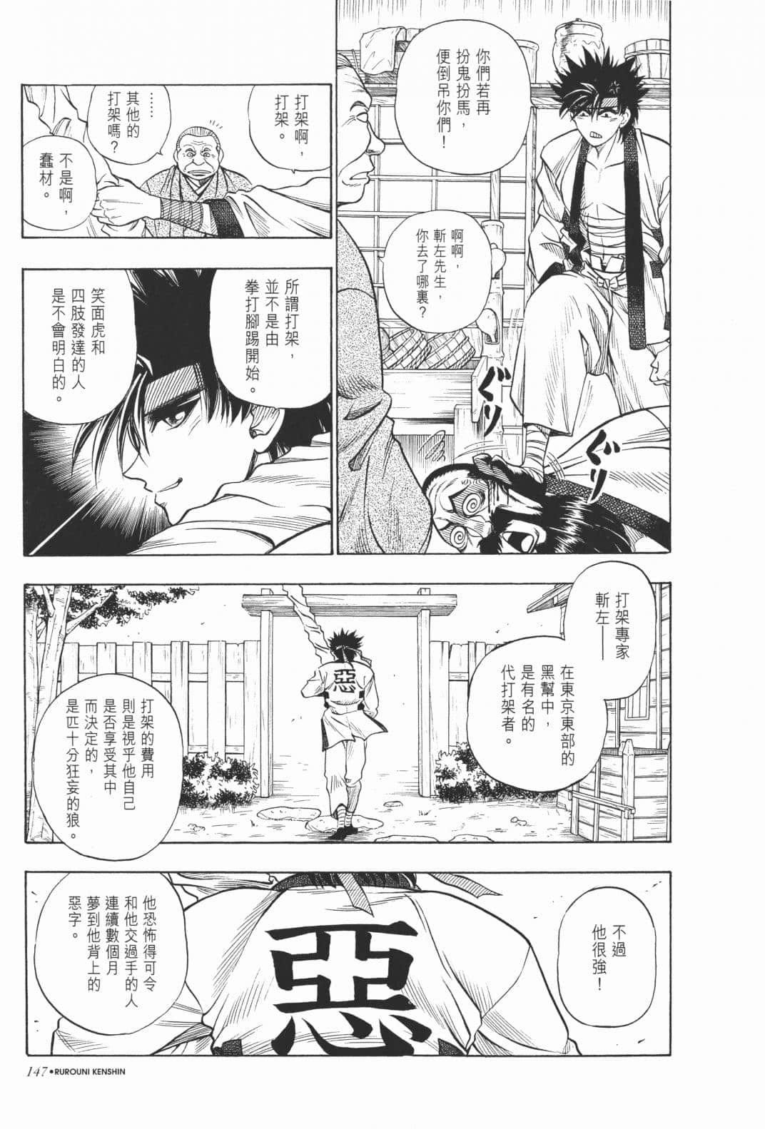 Page 149