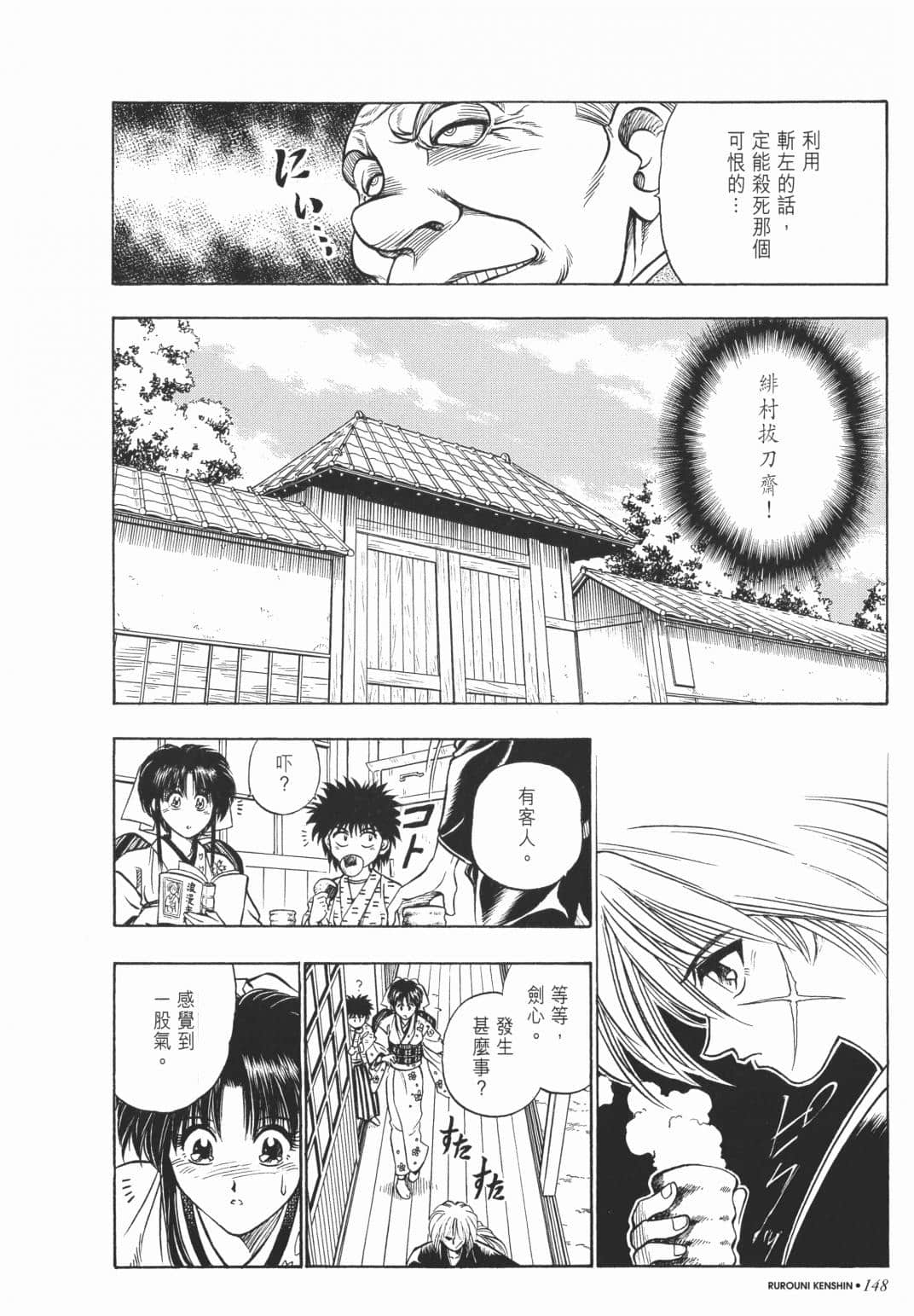Page 150