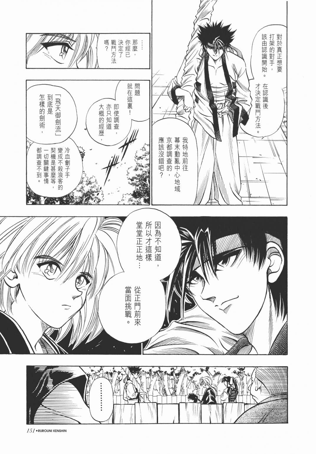 Page 153